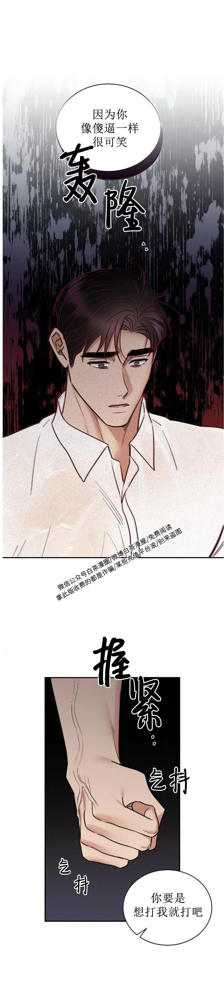 【反攻/逆攻[耽美]】漫画-（第38话）章节漫画下拉式图片-第31张图片