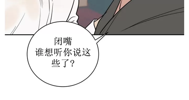 《反攻/逆攻》漫画最新章节第38话免费下拉式在线观看章节第【27】张图片