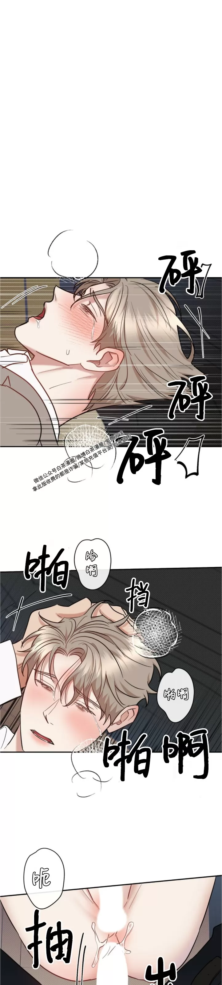 【反攻/逆攻[耽美]】漫画-（第38话）章节漫画下拉式图片-第7张图片