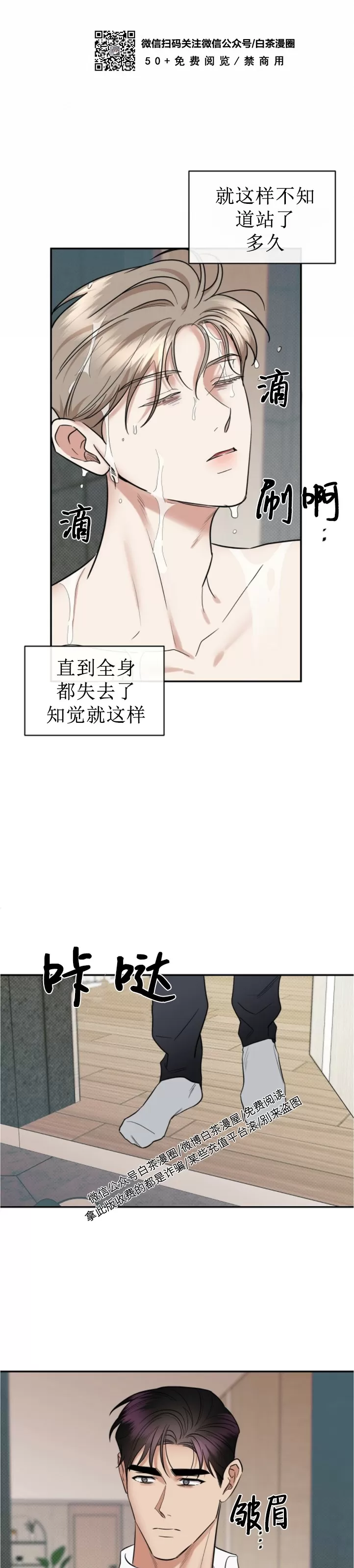 【反攻/逆攻[耽美]】漫画-（第38话）章节漫画下拉式图片-第22张图片