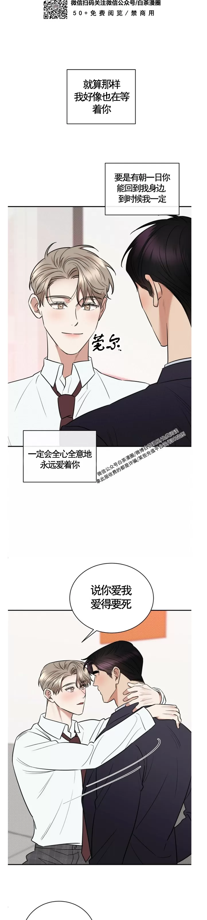 【反攻/逆攻[耽美]】漫画-（第39话）章节漫画下拉式图片-第40张图片