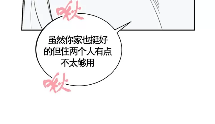 【反攻/逆攻[耽美]】漫画-（第39话）章节漫画下拉式图片-第37张图片