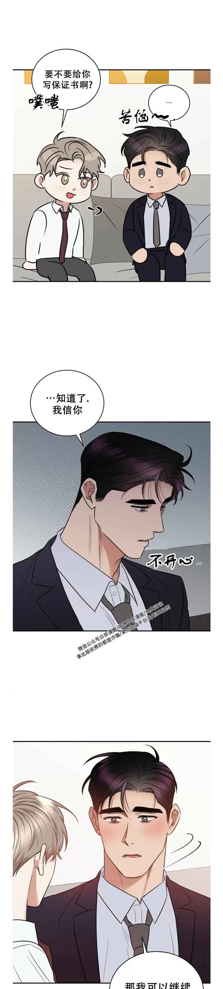 【反攻/逆攻[耽美]】漫画-（第39话）章节漫画下拉式图片-第30张图片