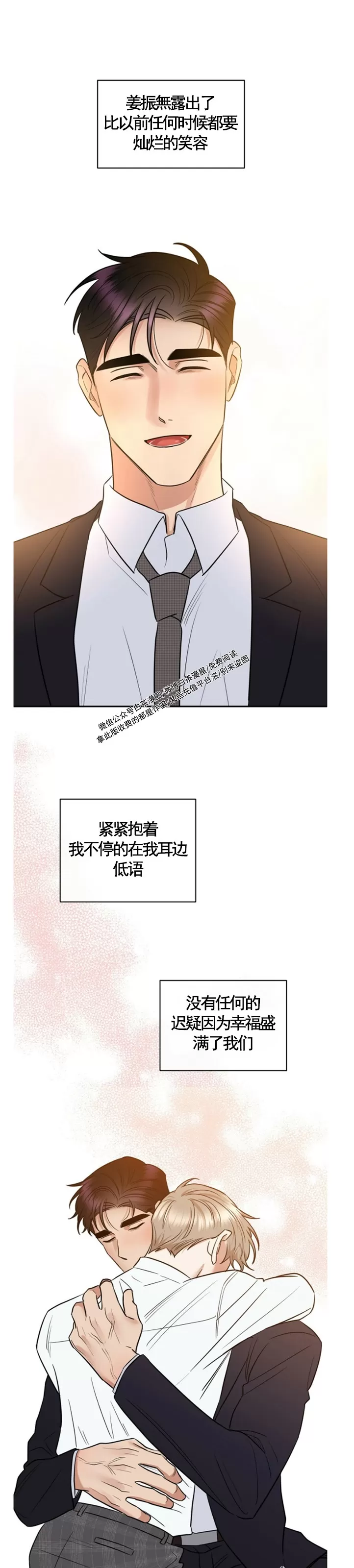 【反攻/逆攻[耽美]】漫画-（第39话）章节漫画下拉式图片-第42张图片