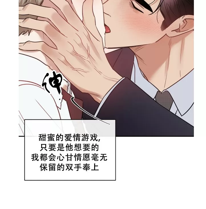 【反攻/逆攻[耽美]】漫画-（第39话）章节漫画下拉式图片-第26张图片