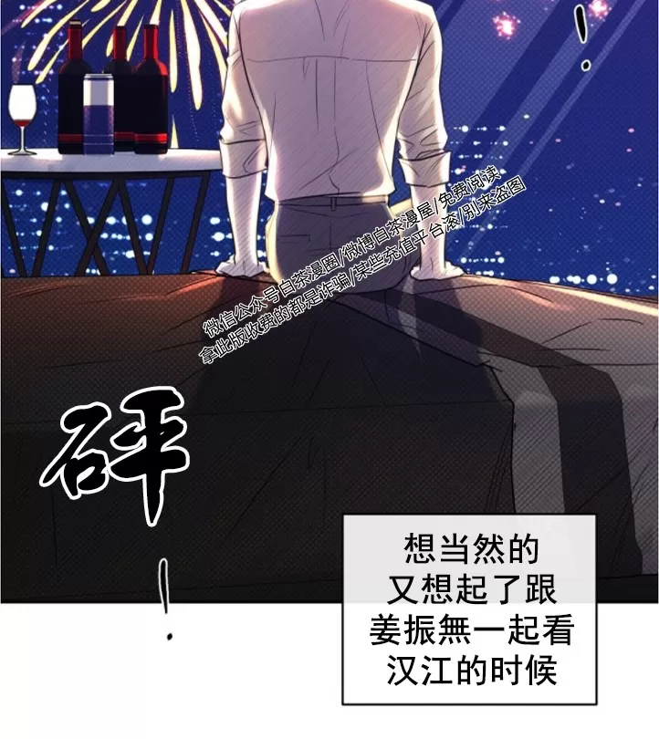 【反攻/逆攻[耽美]】漫画-（第39话）章节漫画下拉式图片-第3张图片