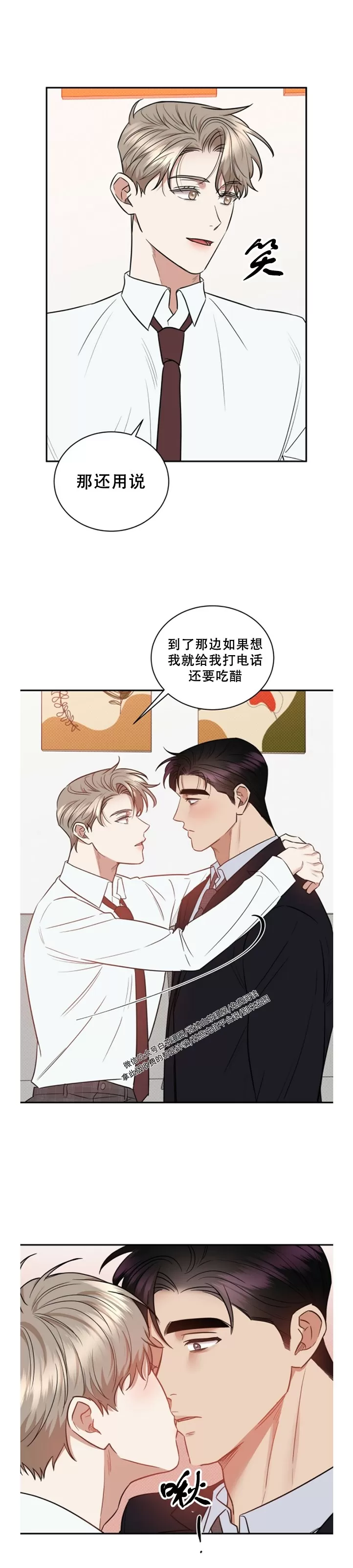 【反攻/逆攻[耽美]】漫画-（第39话）章节漫画下拉式图片-第32张图片