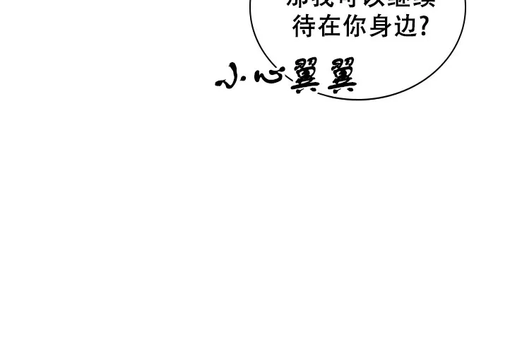 【反攻/逆攻[耽美]】漫画-（第39话）章节漫画下拉式图片-第31张图片