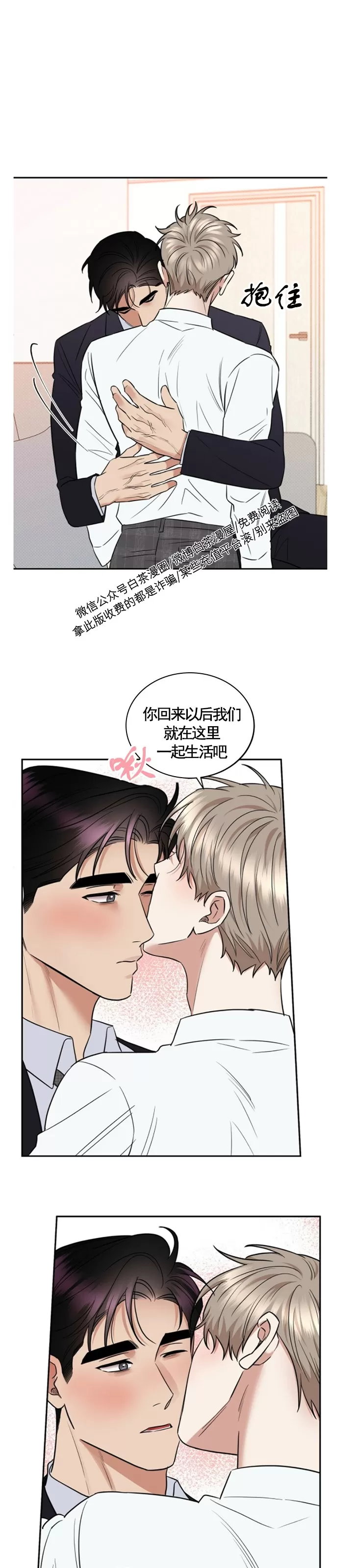 【反攻/逆攻[耽美]】漫画-（第39话）章节漫画下拉式图片-第36张图片