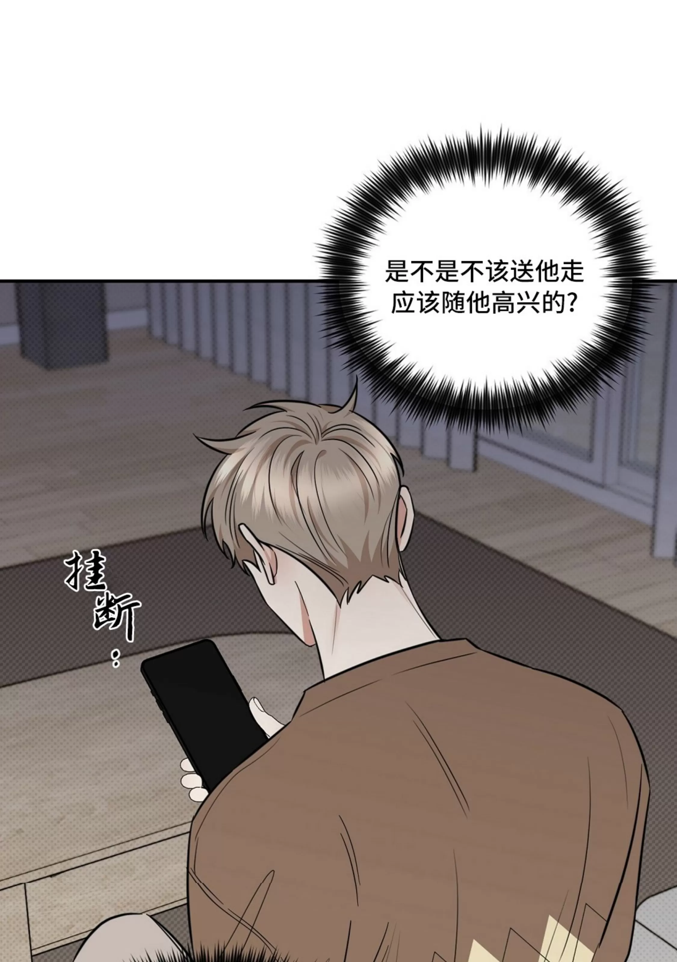 《反攻/逆攻》漫画最新章节第40话免费下拉式在线观看章节第【96】张图片