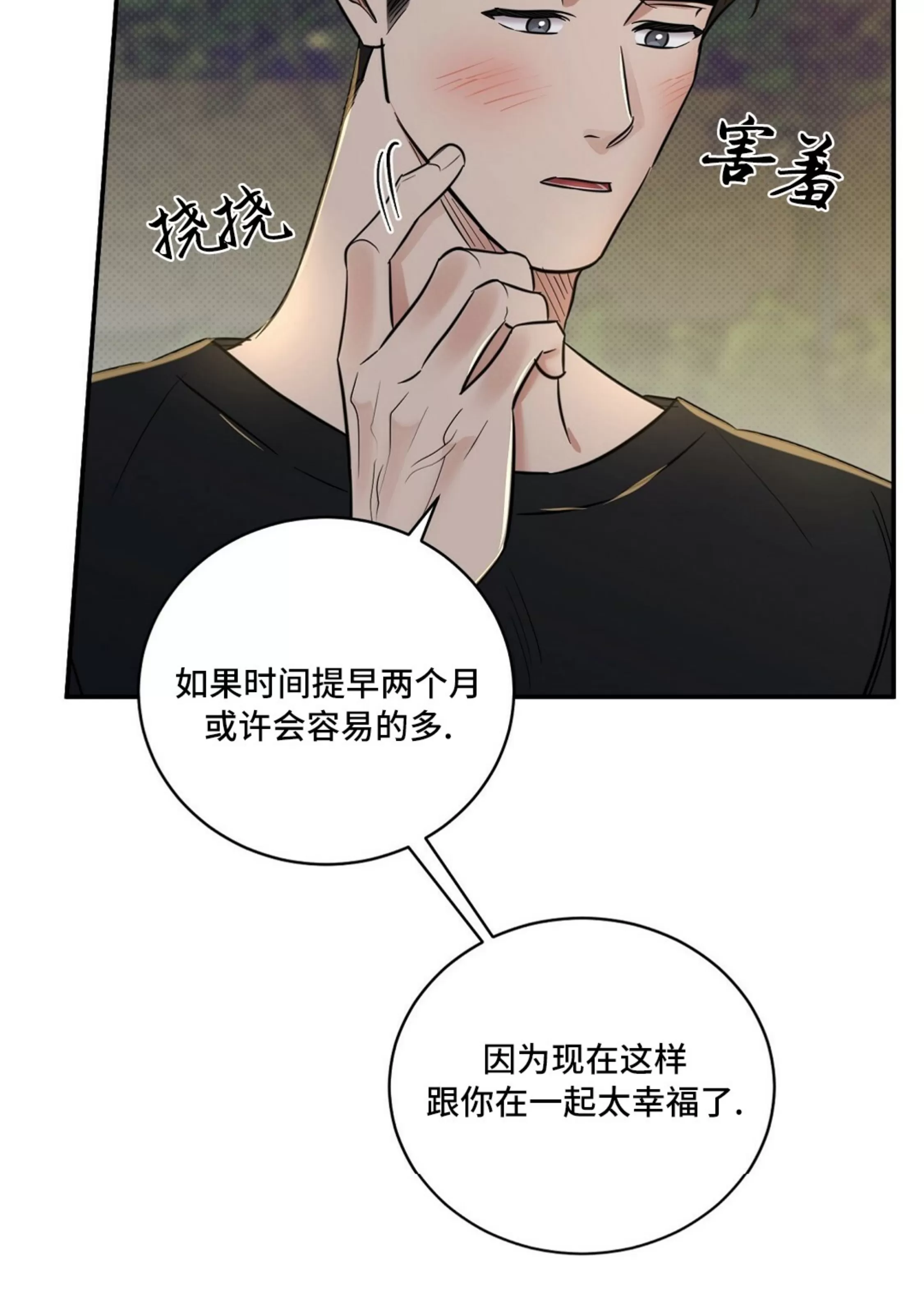 《反攻/逆攻》漫画最新章节第40话免费下拉式在线观看章节第【54】张图片