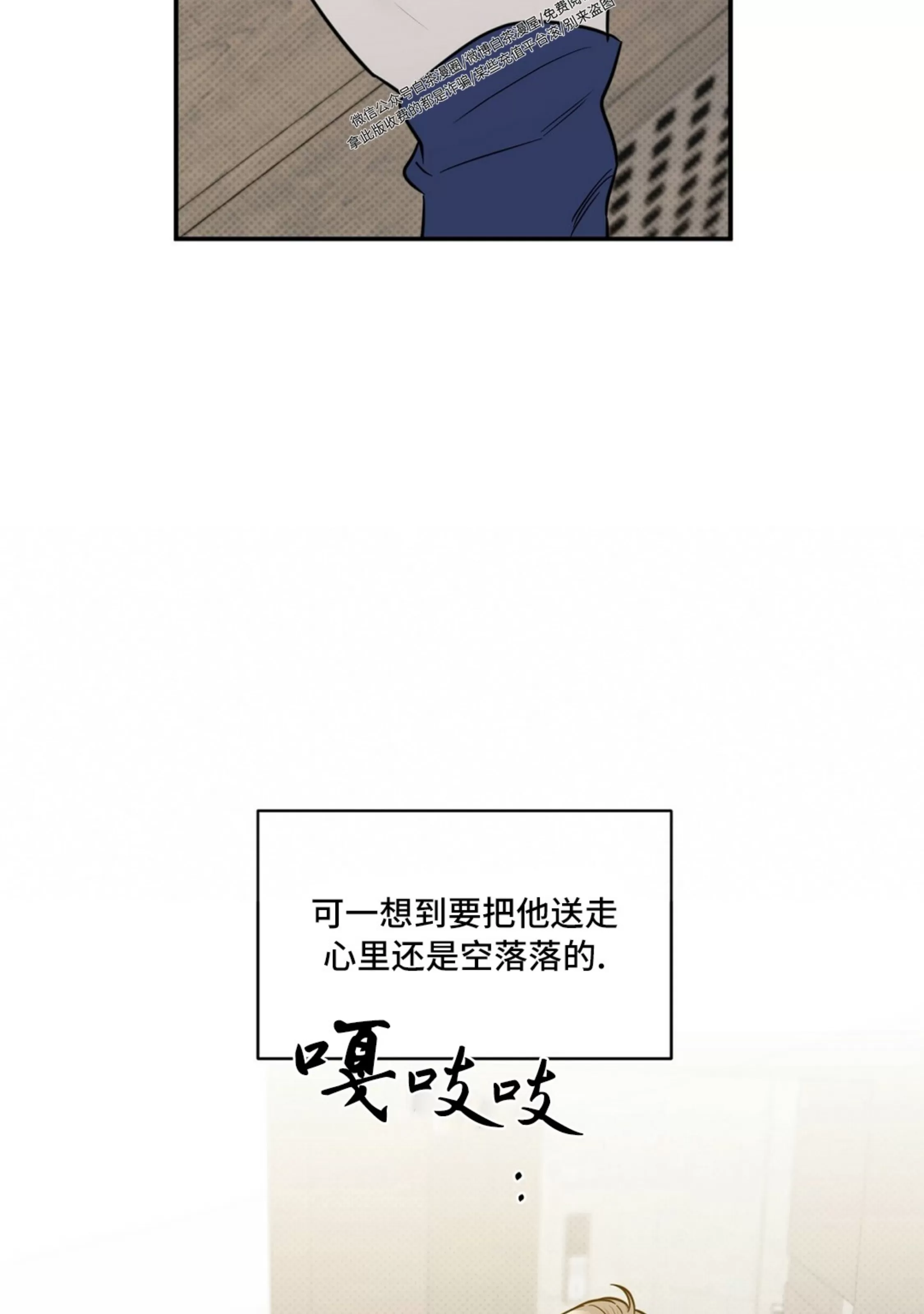 《反攻/逆攻》漫画最新章节第40话免费下拉式在线观看章节第【43】张图片