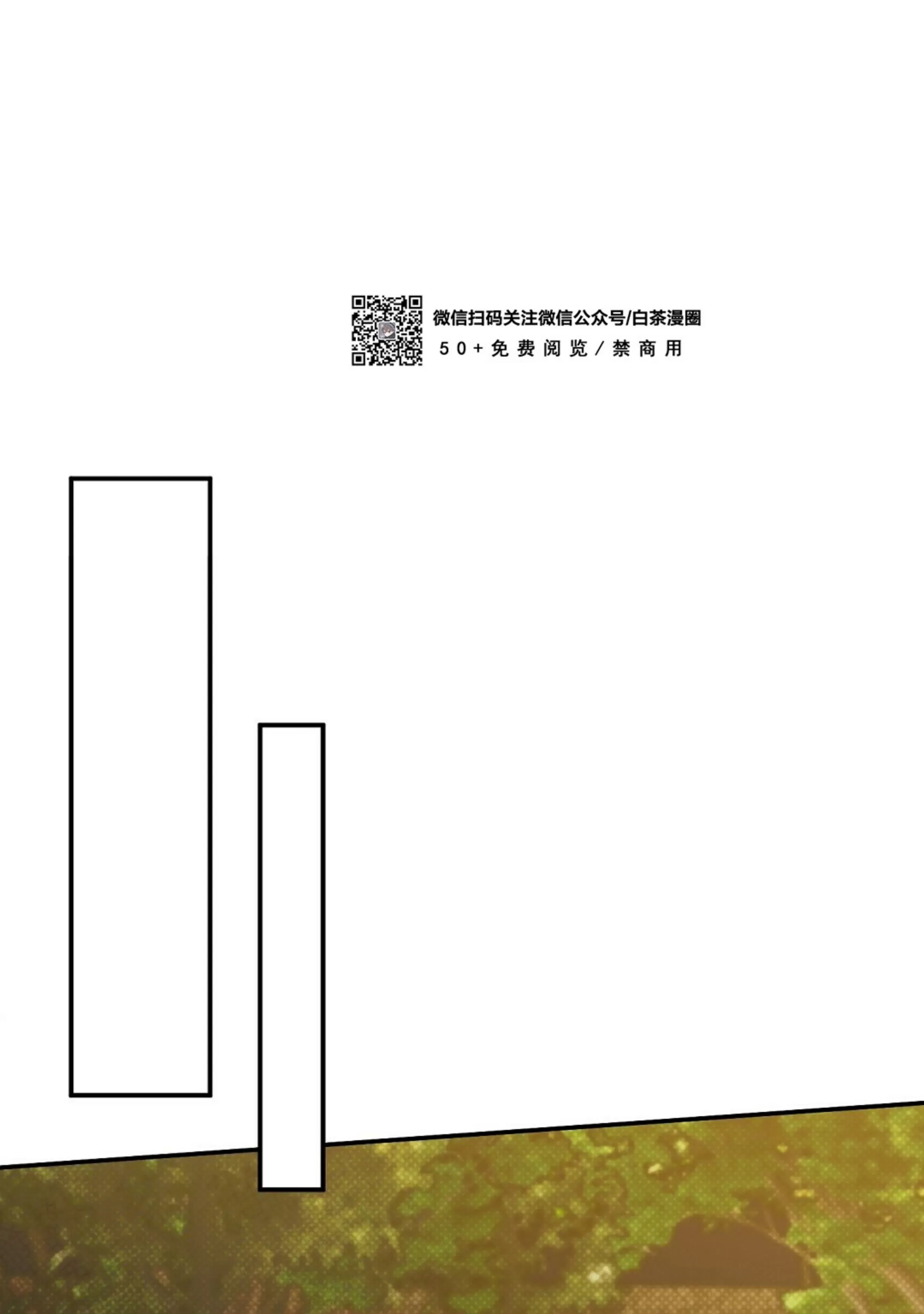 《反攻/逆攻》漫画最新章节第40话免费下拉式在线观看章节第【46】张图片