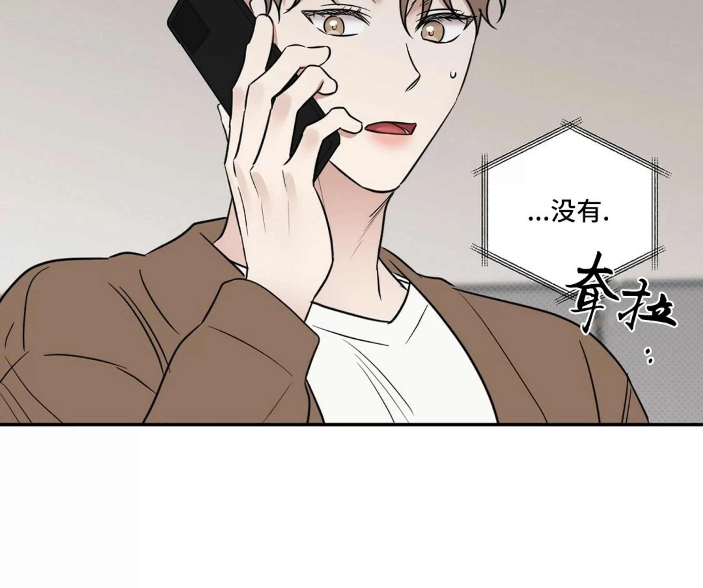 《反攻/逆攻》漫画最新章节第40话免费下拉式在线观看章节第【92】张图片