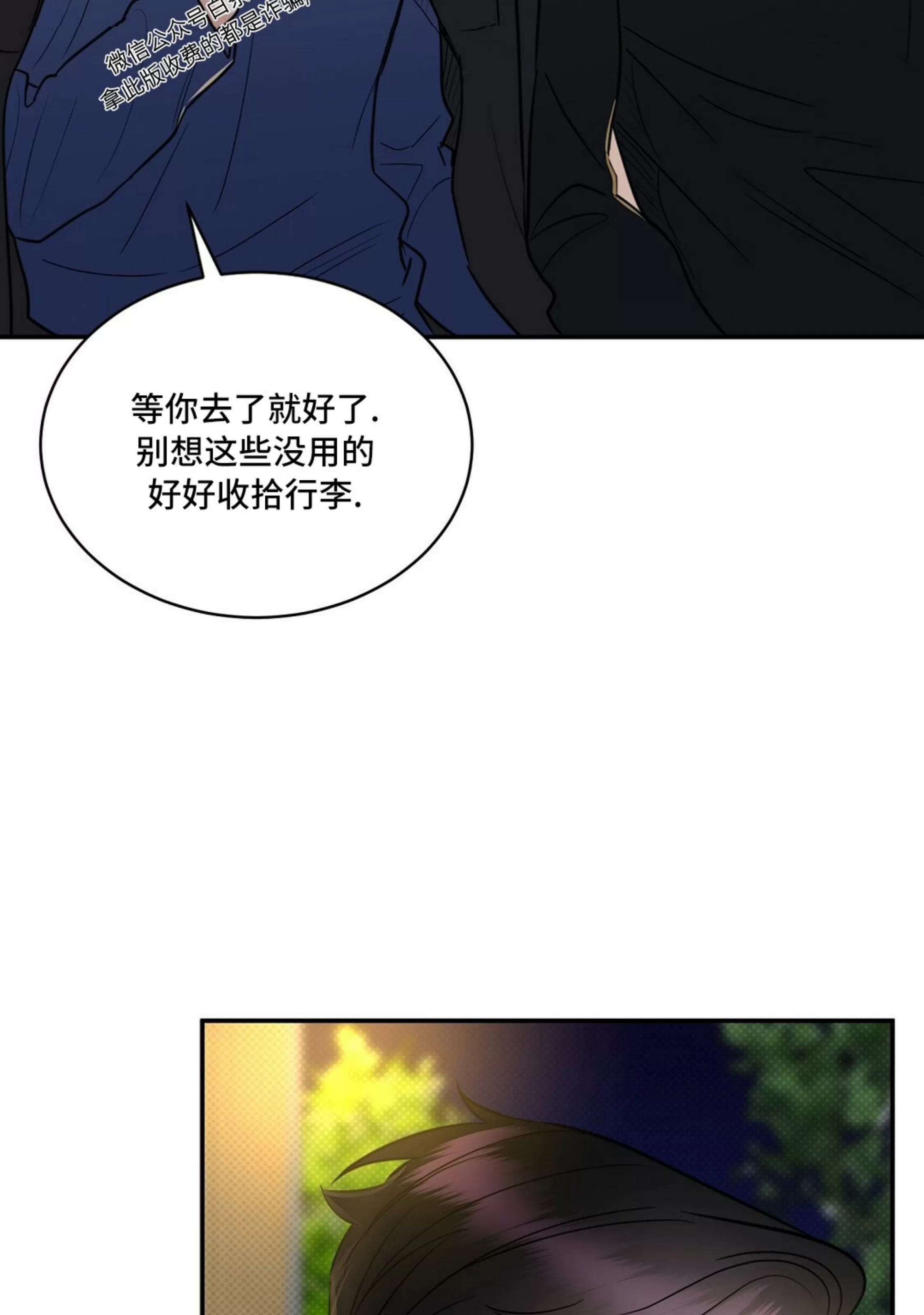 《反攻/逆攻》漫画最新章节第40话免费下拉式在线观看章节第【56】张图片