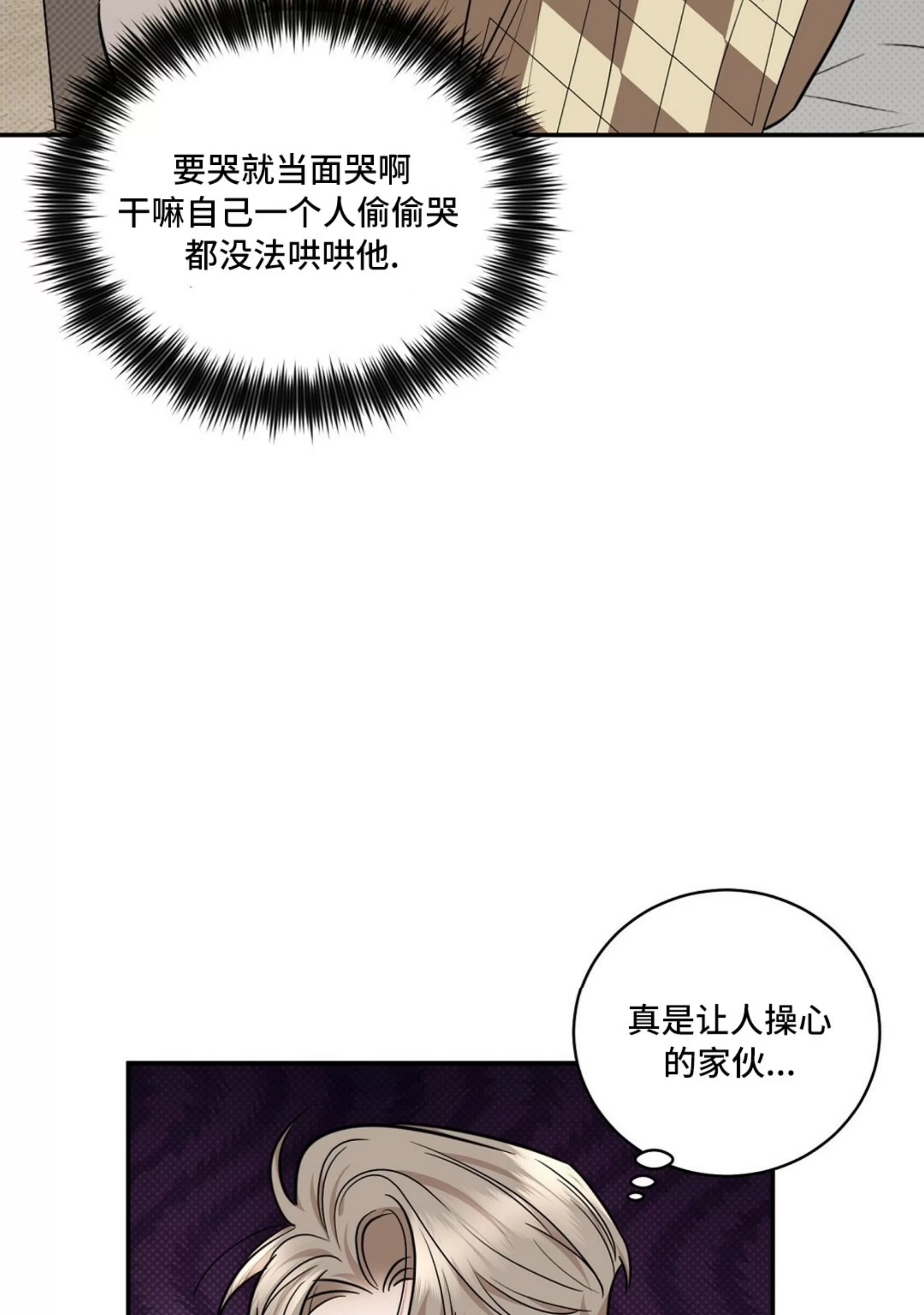 《反攻/逆攻》漫画最新章节第40话免费下拉式在线观看章节第【97】张图片