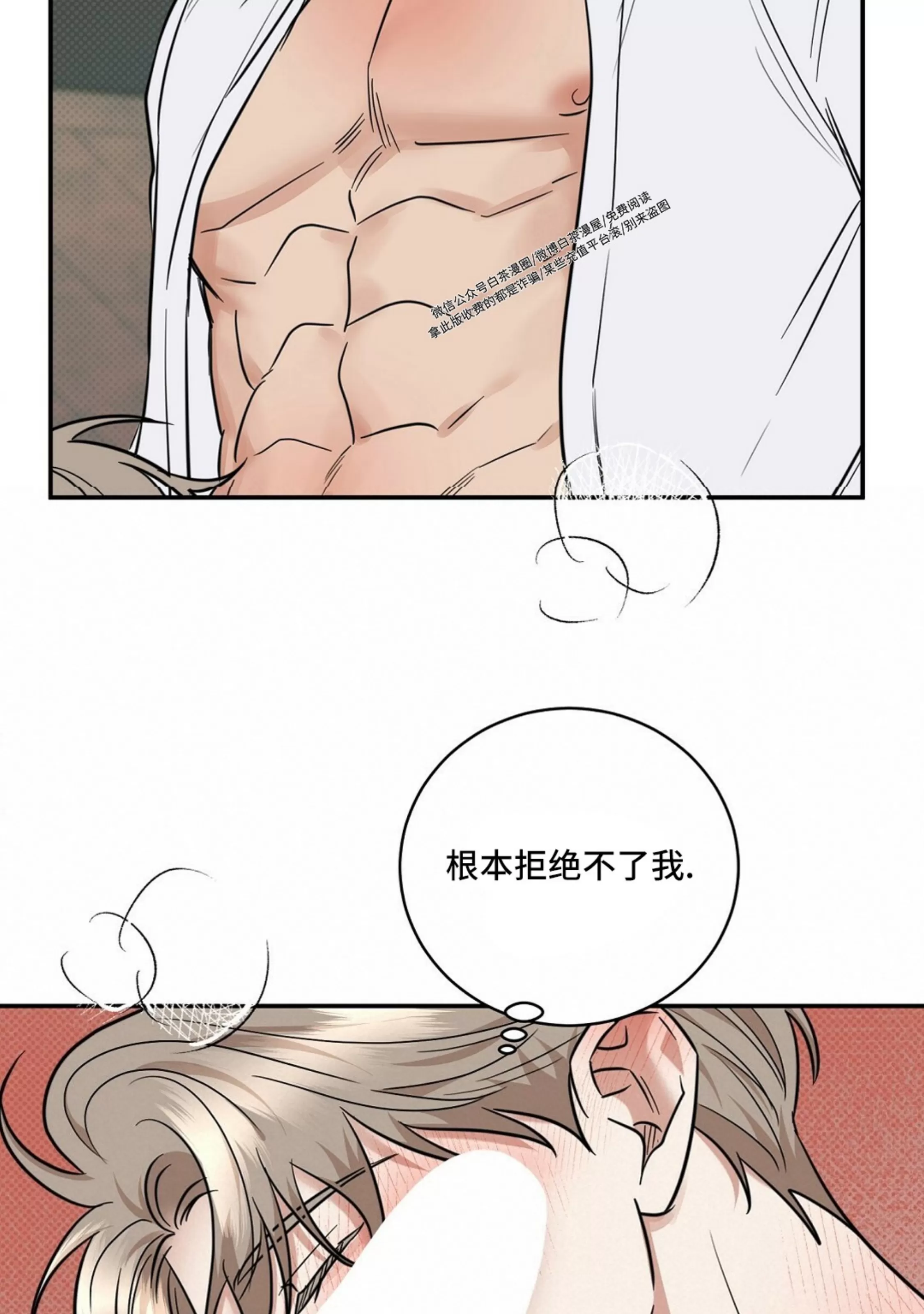 《反攻/逆攻》漫画最新章节第40话免费下拉式在线观看章节第【14】张图片