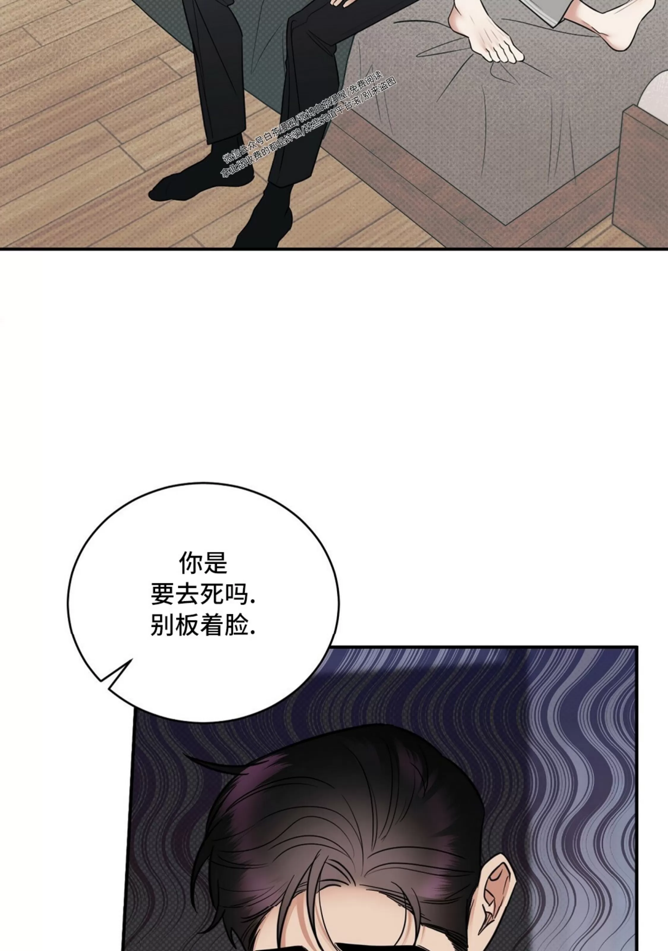 《反攻/逆攻》漫画最新章节第40话免费下拉式在线观看章节第【2】张图片