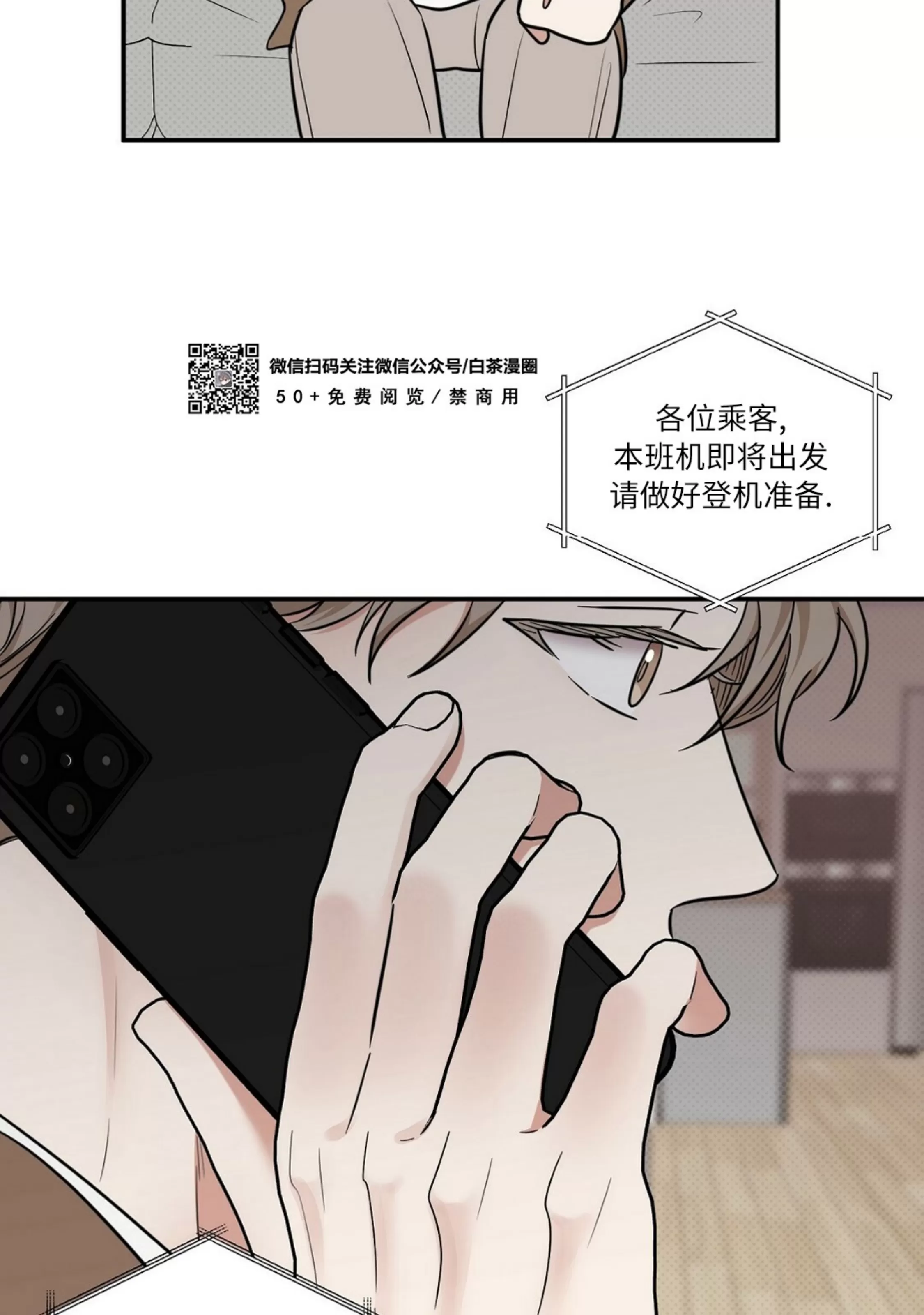 《反攻/逆攻》漫画最新章节第40话免费下拉式在线观看章节第【94】张图片