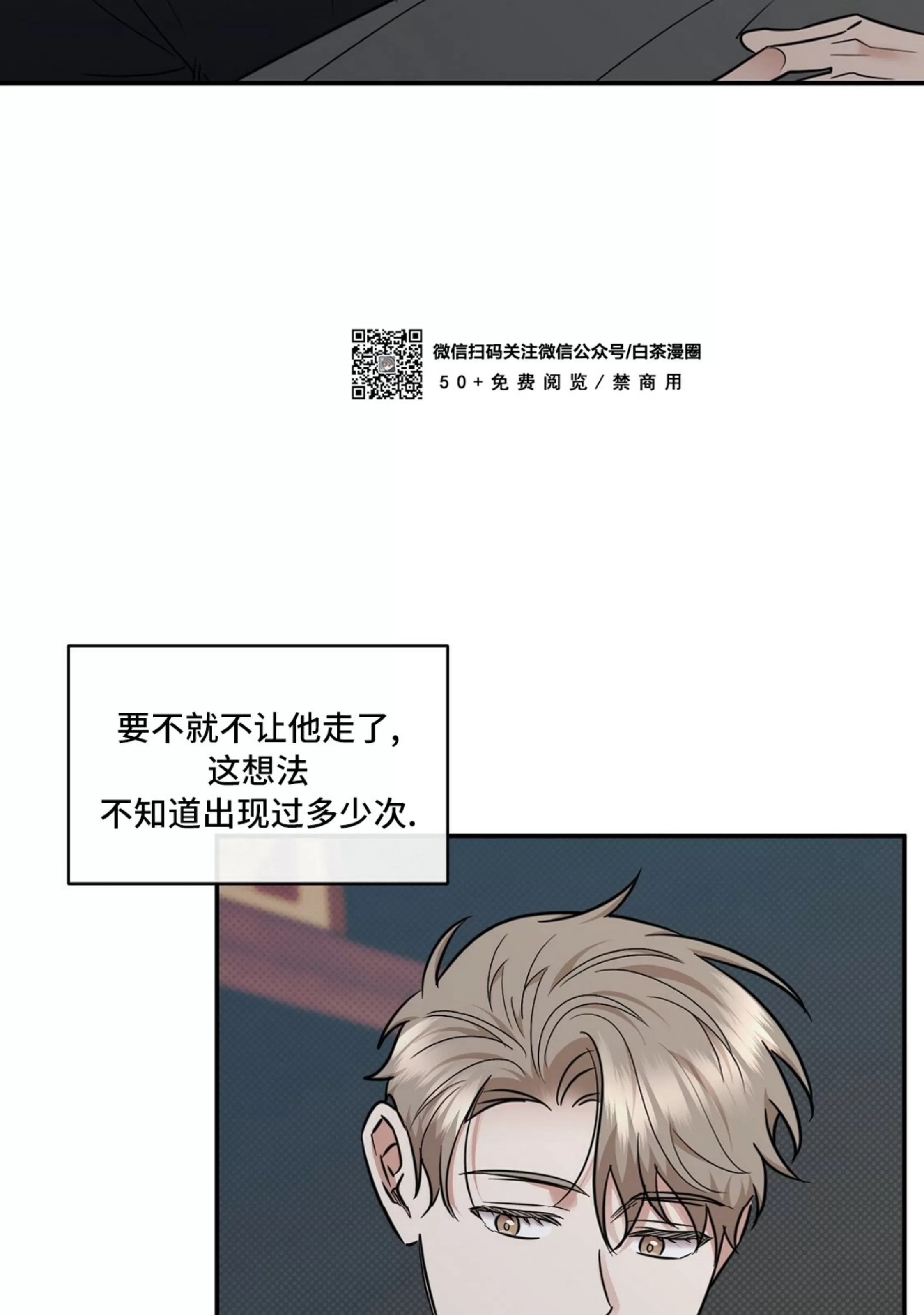 《反攻/逆攻》漫画最新章节第40话免费下拉式在线观看章节第【38】张图片