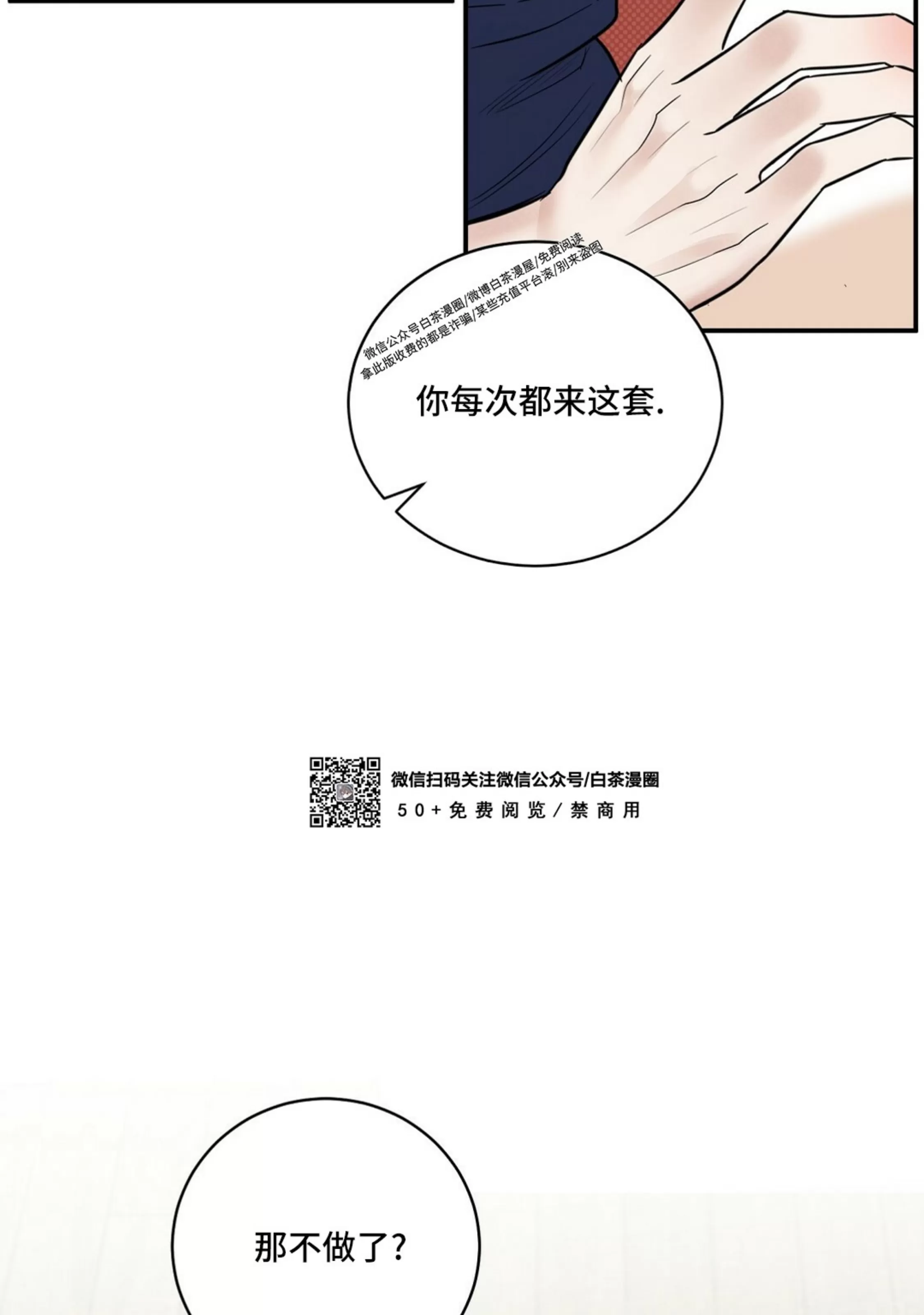 《反攻/逆攻》漫画最新章节第40话免费下拉式在线观看章节第【11】张图片