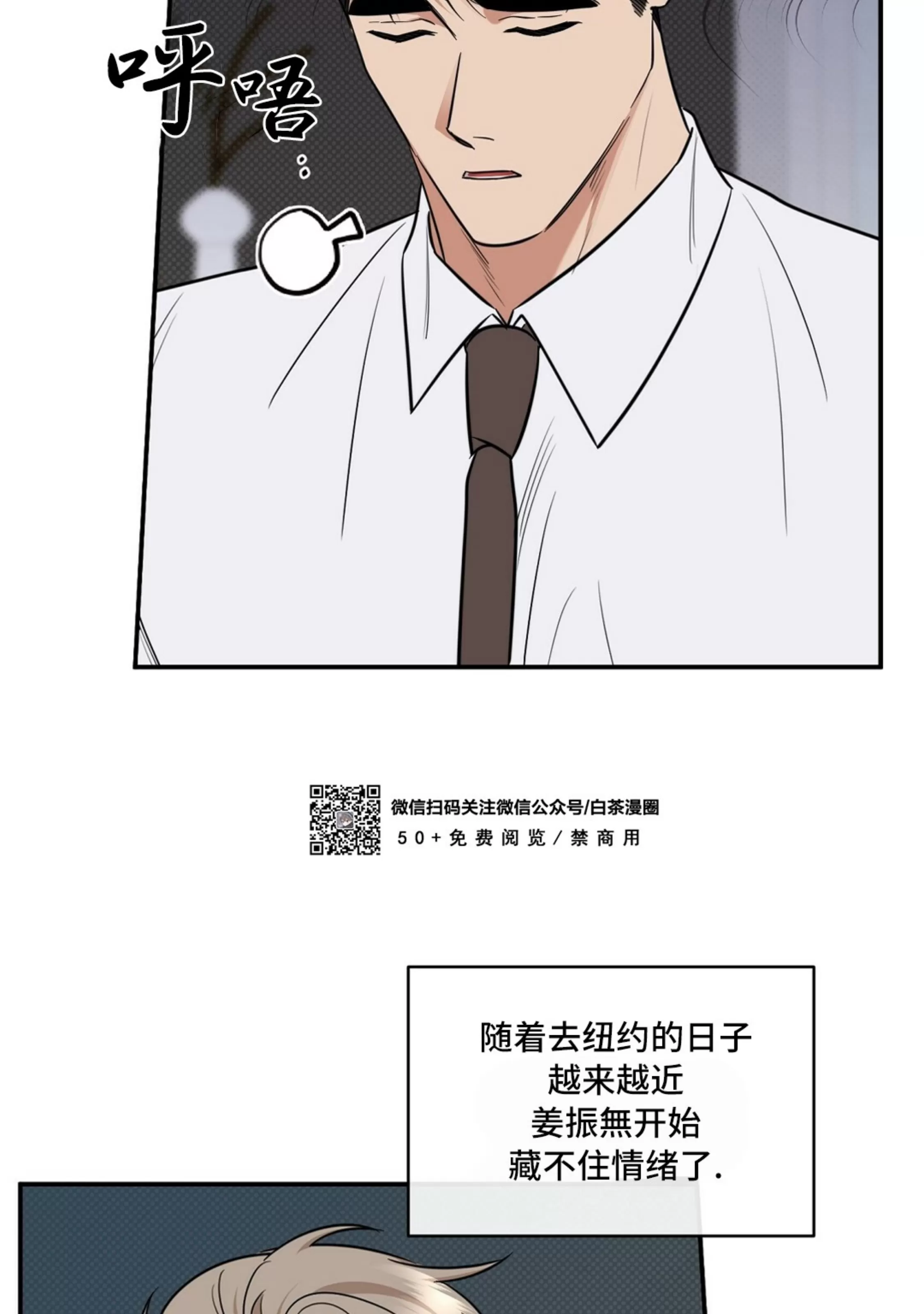 《反攻/逆攻》漫画最新章节第40话免费下拉式在线观看章节第【3】张图片