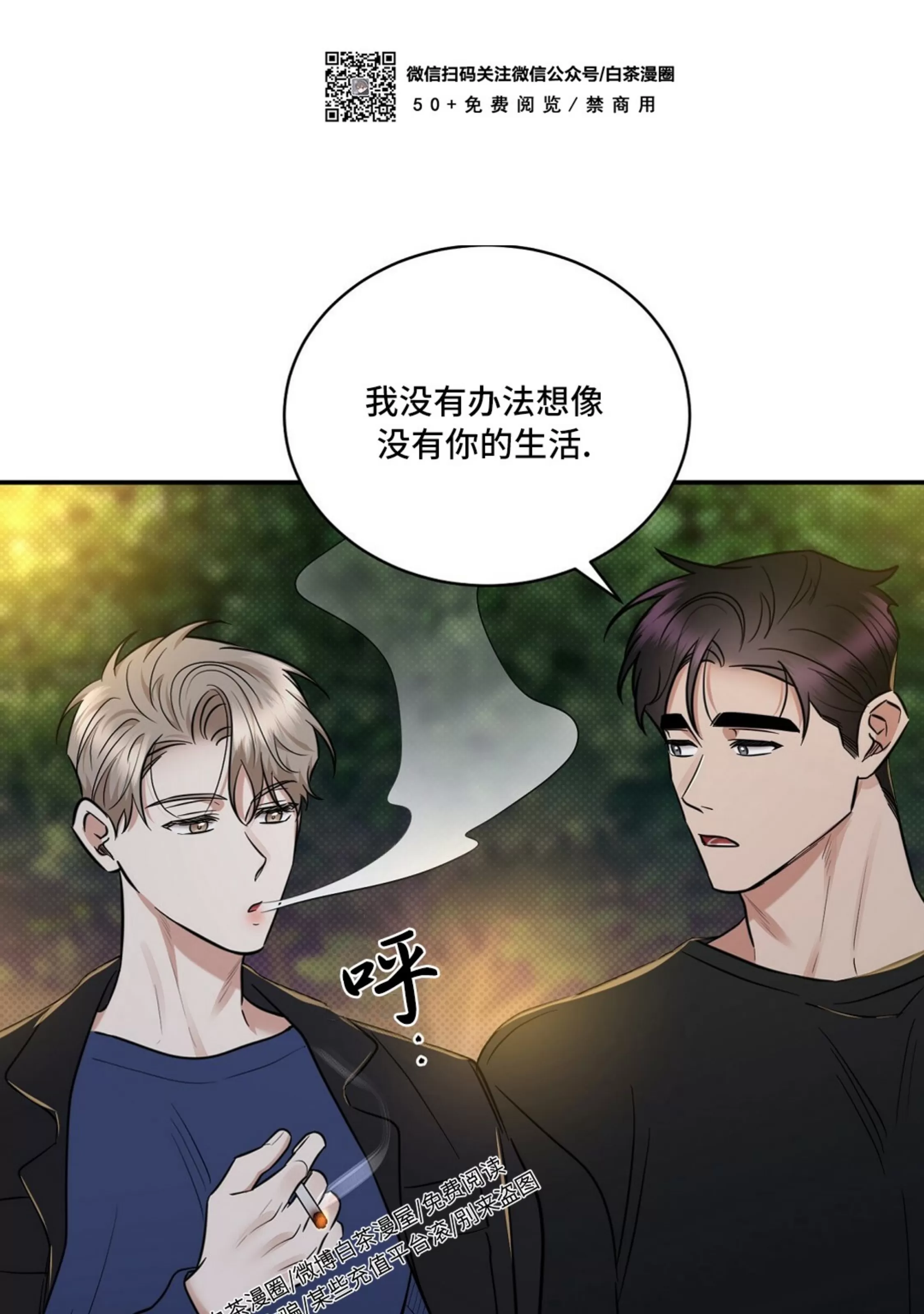 《反攻/逆攻》漫画最新章节第40话免费下拉式在线观看章节第【55】张图片