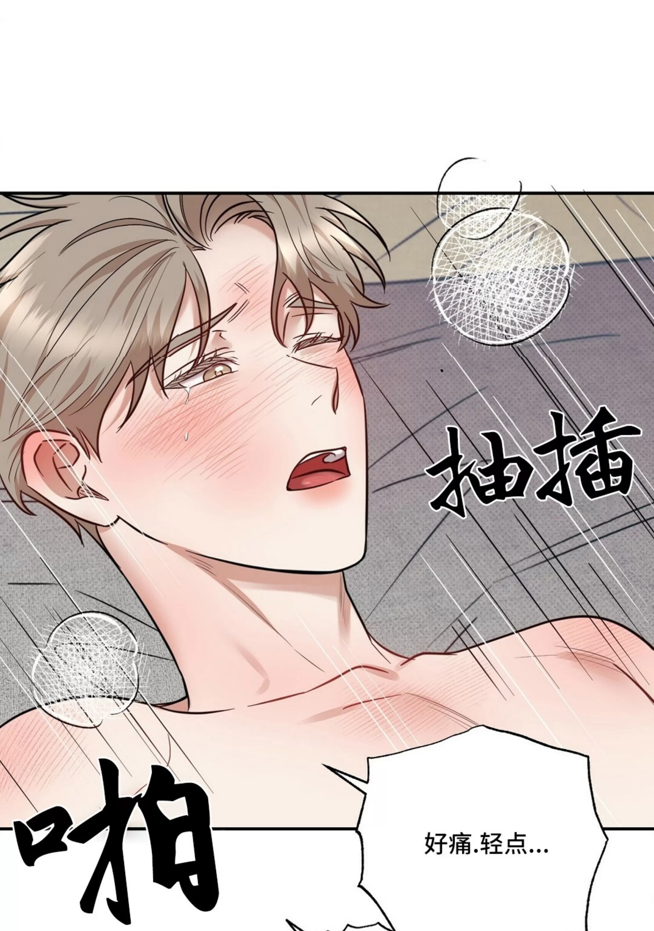 《反攻/逆攻》漫画最新章节第40话免费下拉式在线观看章节第【26】张图片