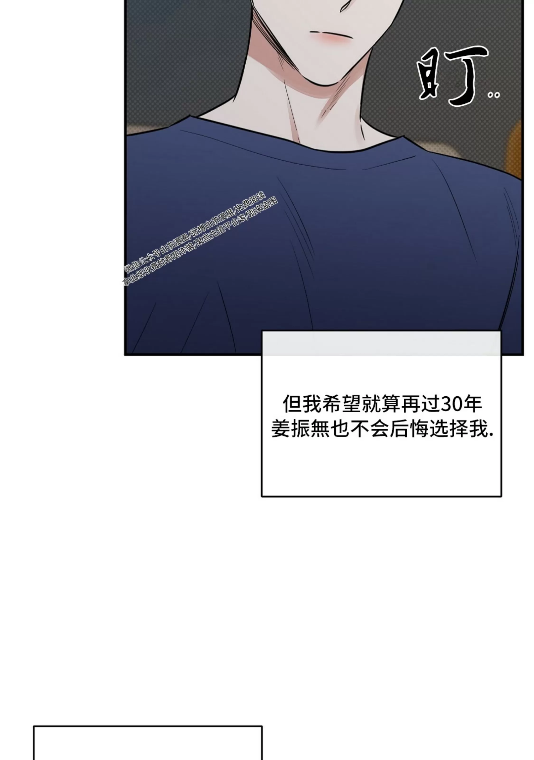 《反攻/逆攻》漫画最新章节第40话免费下拉式在线观看章节第【39】张图片