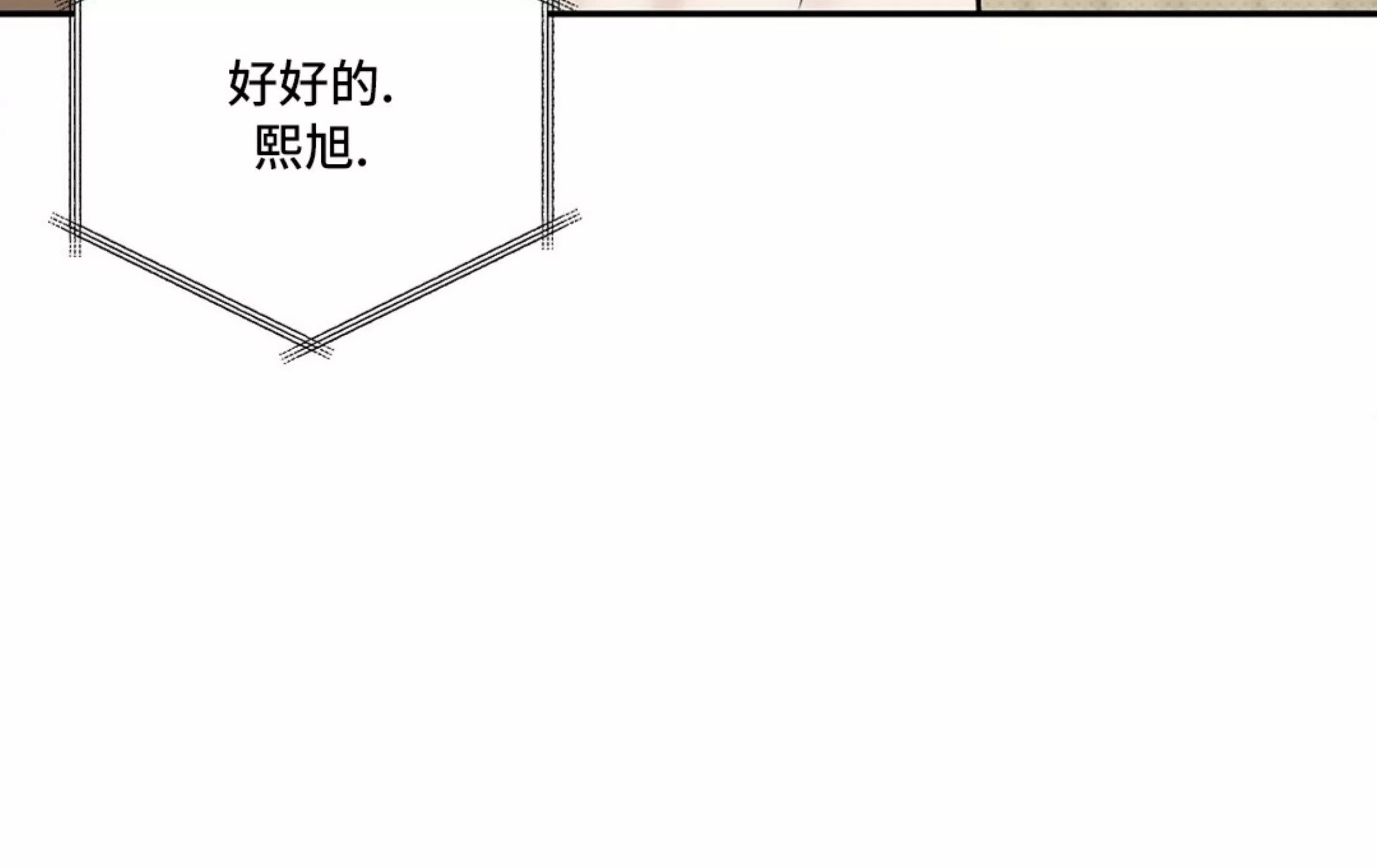 《反攻/逆攻》漫画最新章节第40话免费下拉式在线观看章节第【95】张图片