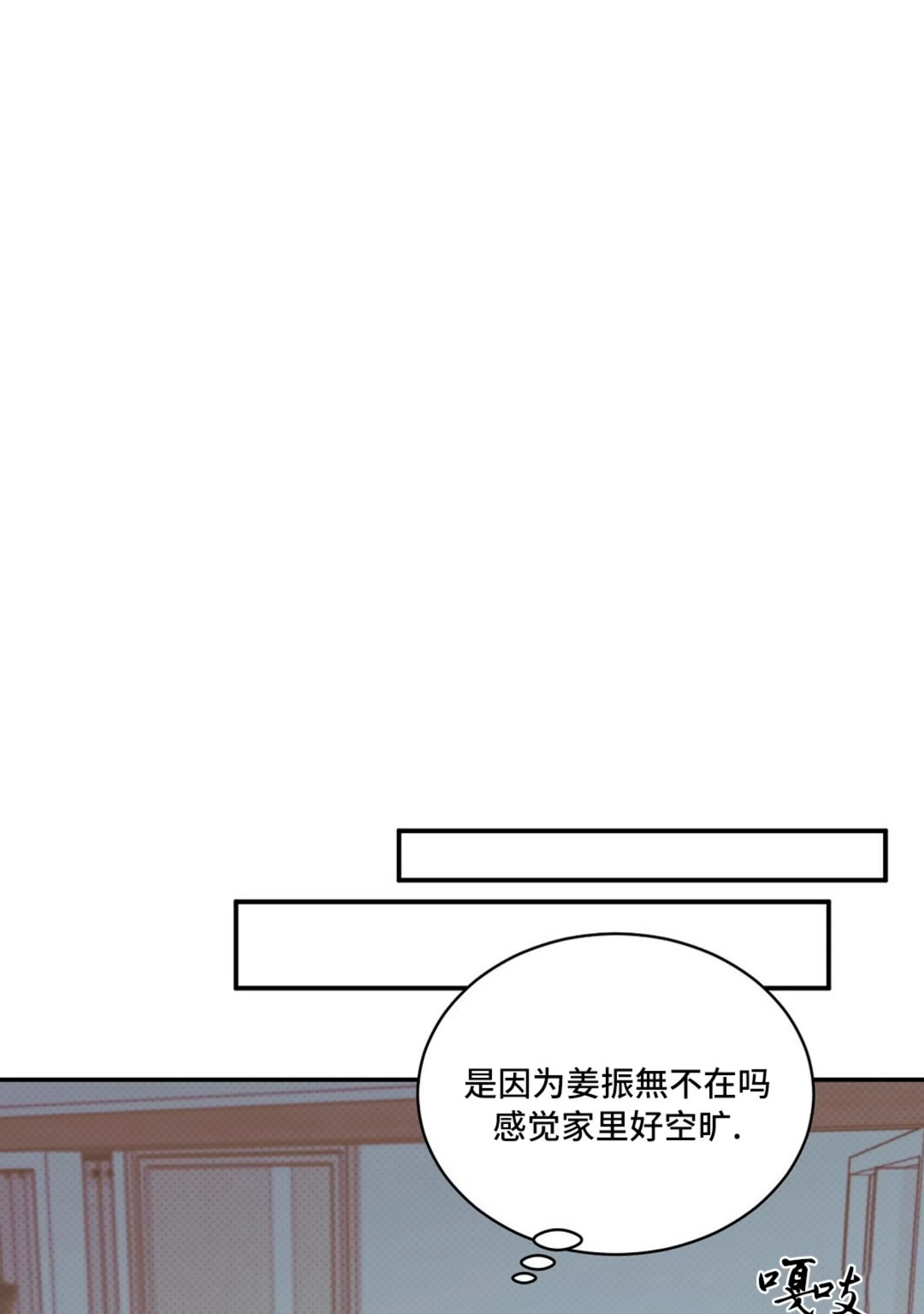 《反攻/逆攻》漫画最新章节第40话免费下拉式在线观看章节第【83】张图片