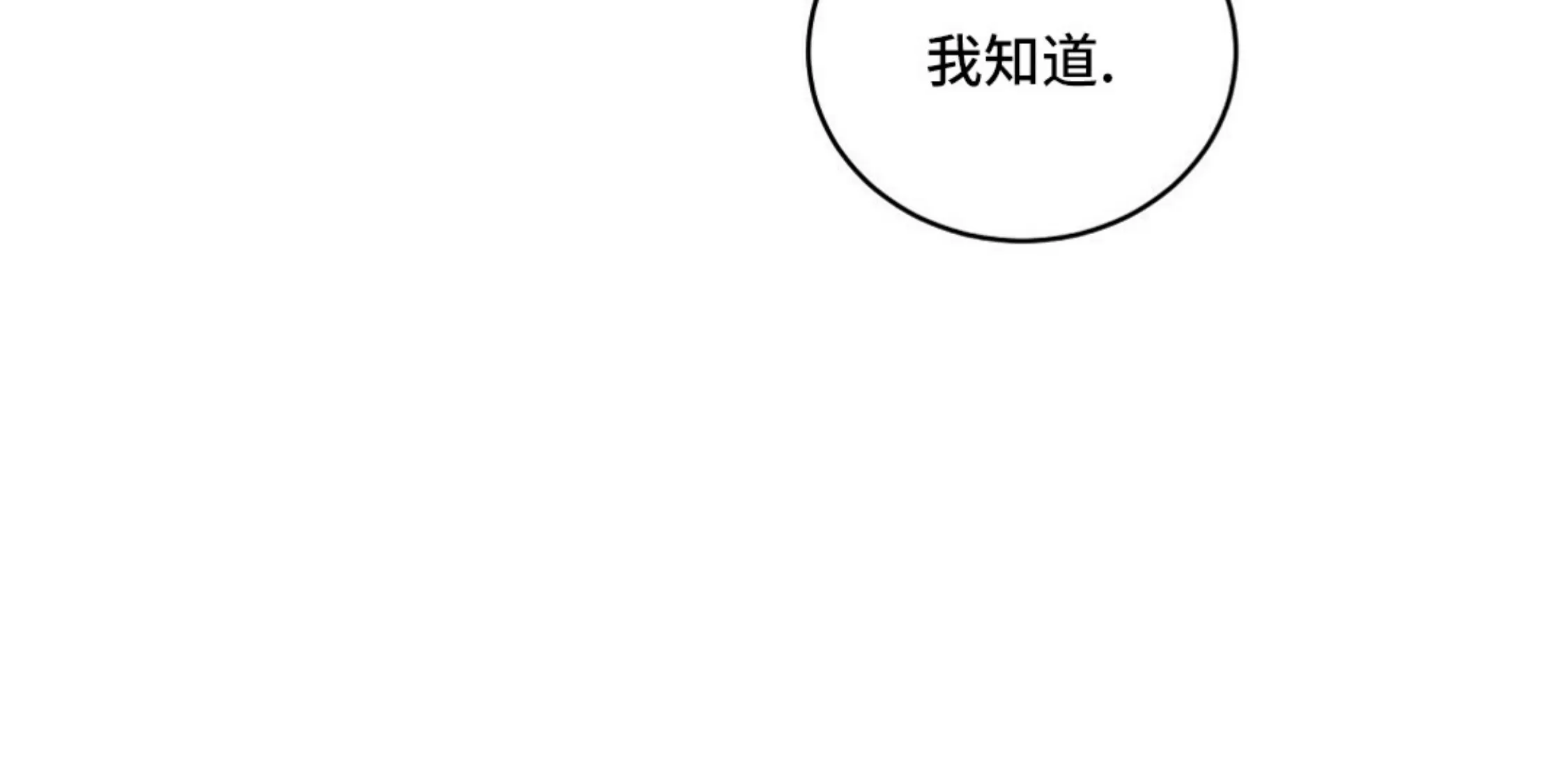 《反攻/逆攻》漫画最新章节第40话免费下拉式在线观看章节第【65】张图片