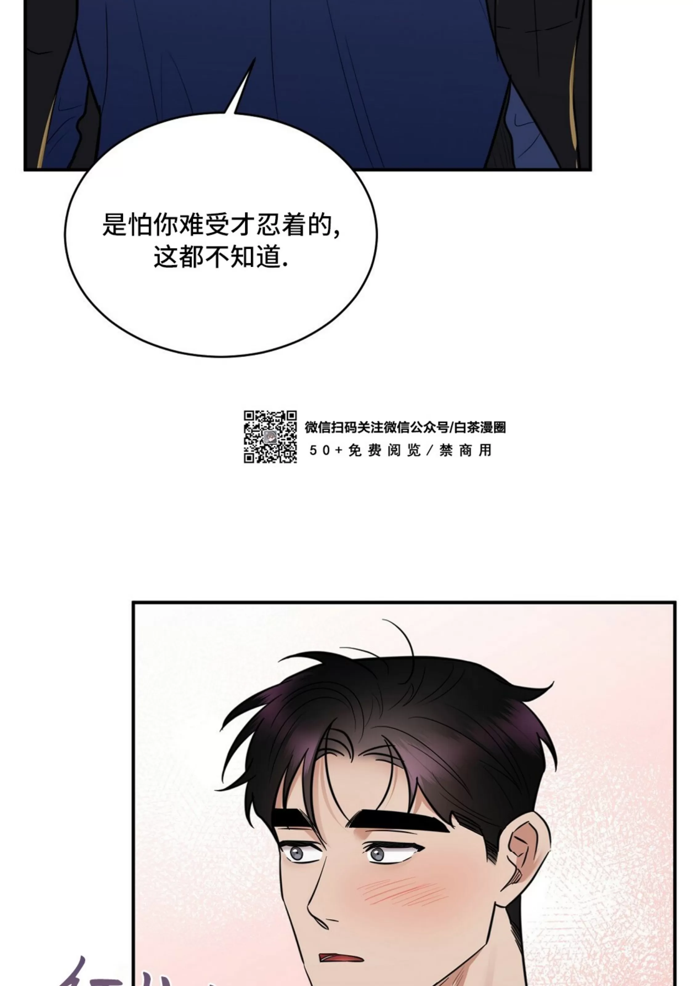 《反攻/逆攻》漫画最新章节第40话免费下拉式在线观看章节第【62】张图片