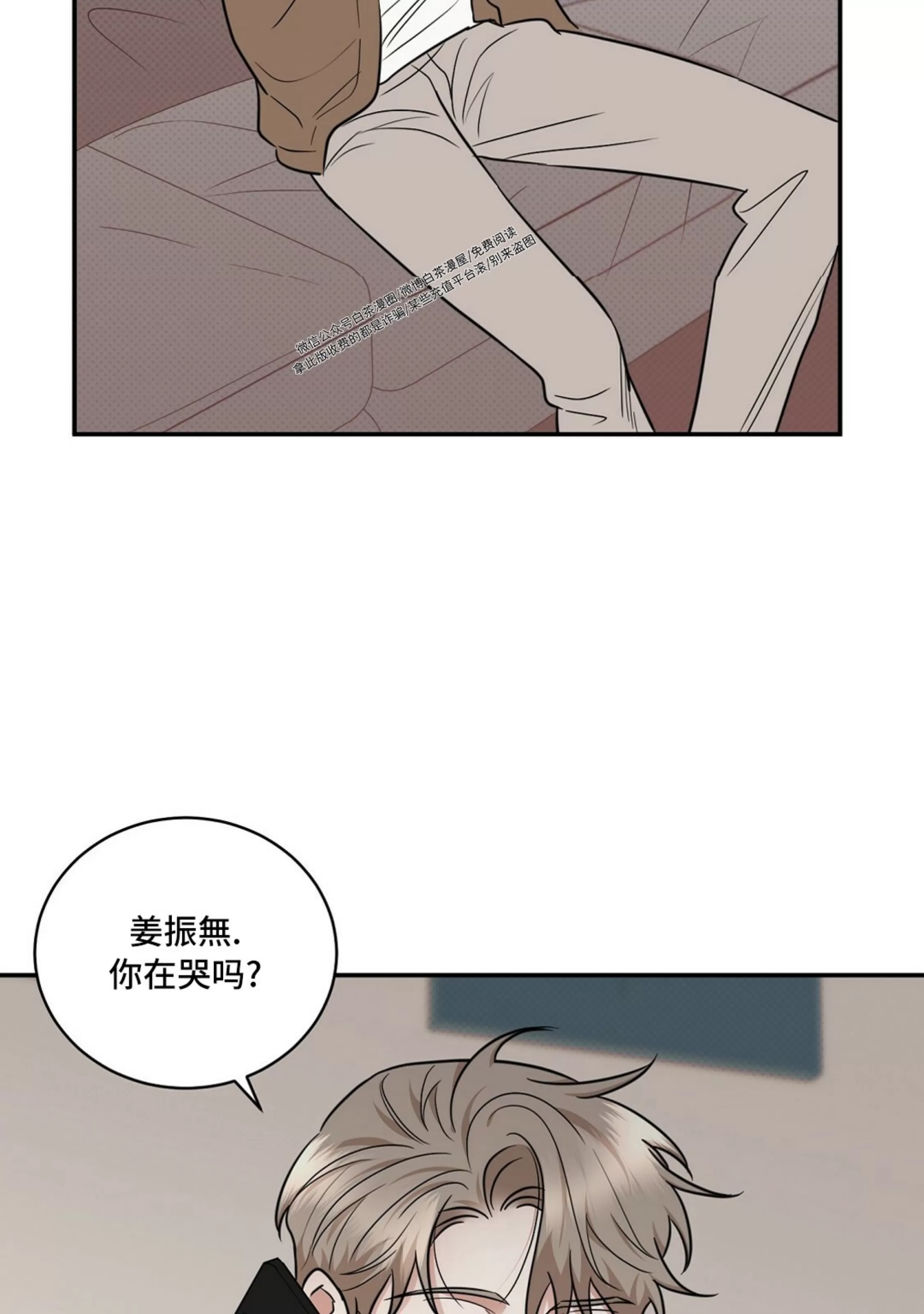 《反攻/逆攻》漫画最新章节第40话免费下拉式在线观看章节第【91】张图片