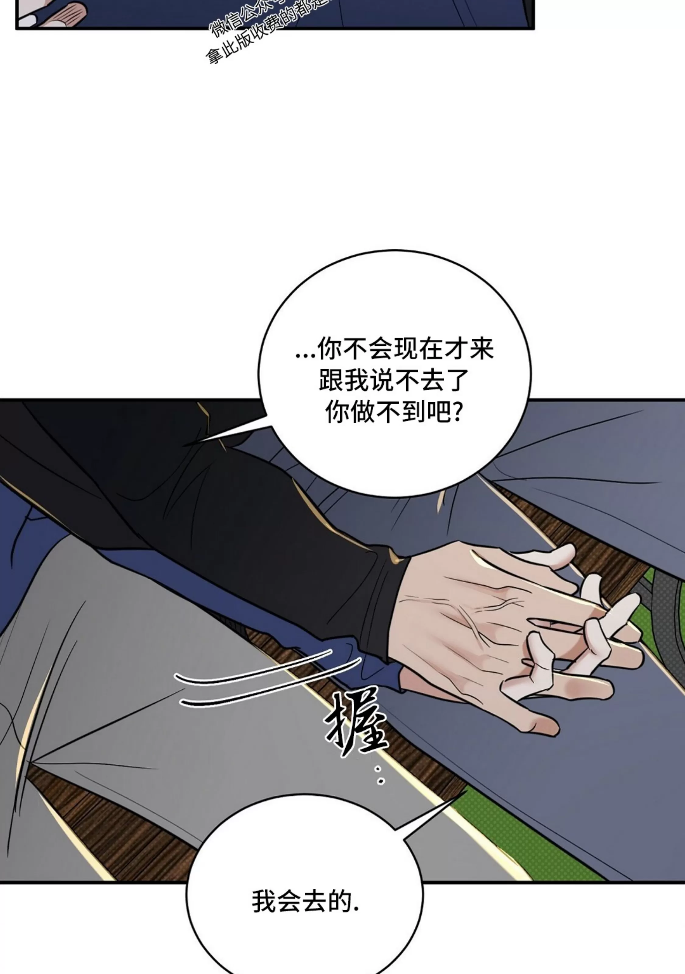 《反攻/逆攻》漫画最新章节第40话免费下拉式在线观看章节第【59】张图片