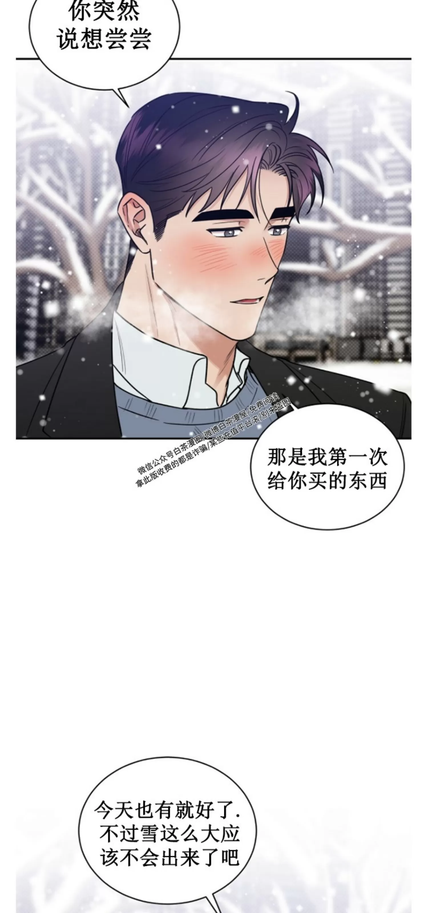 【反攻/逆攻[耽美]】漫画-（第41话 完）章节漫画下拉式图片-第52张图片