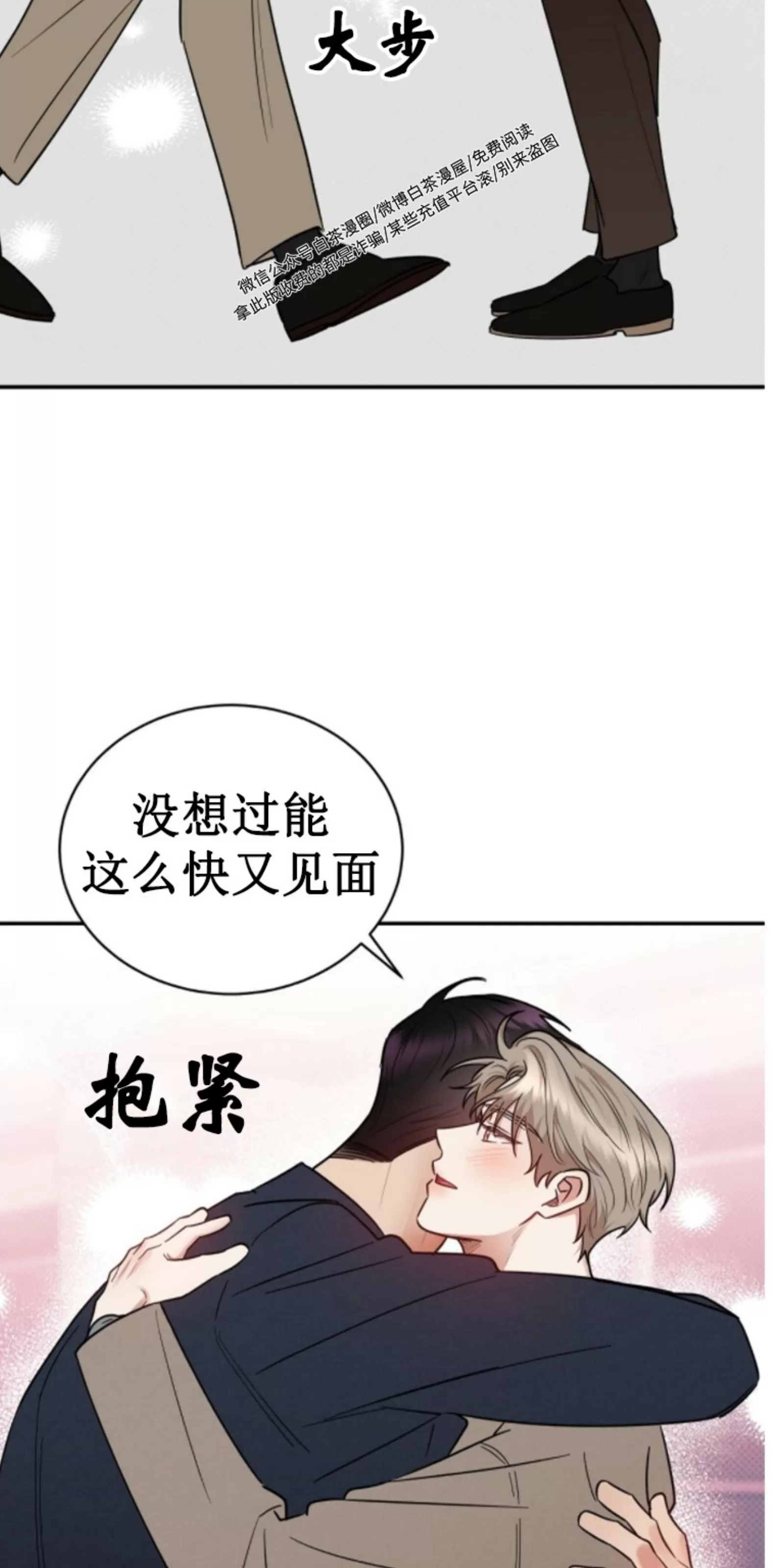 《反攻/逆攻》漫画最新章节第41话 完免费下拉式在线观看章节第【22】张图片