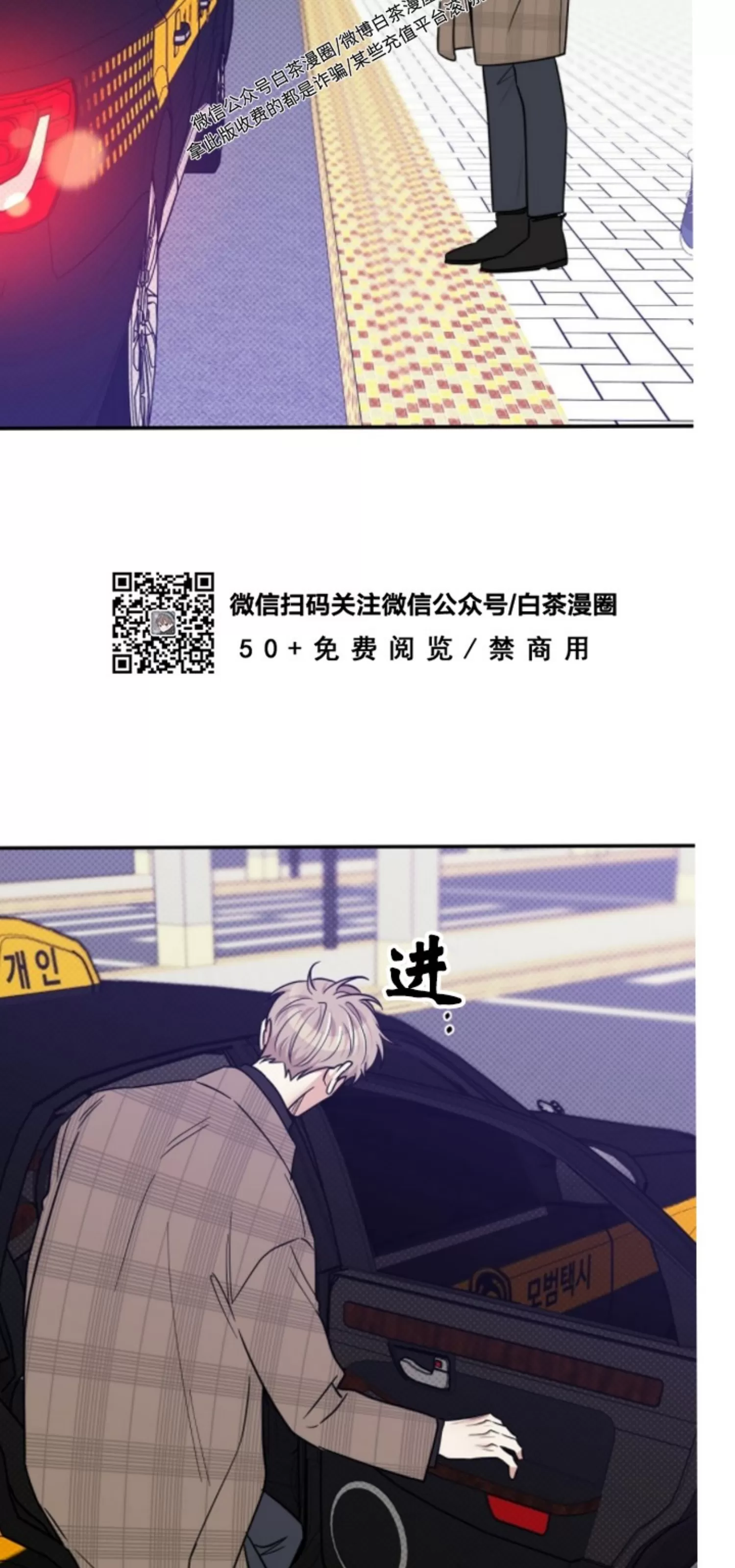 《反攻/逆攻》漫画最新章节第41话 完免费下拉式在线观看章节第【64】张图片