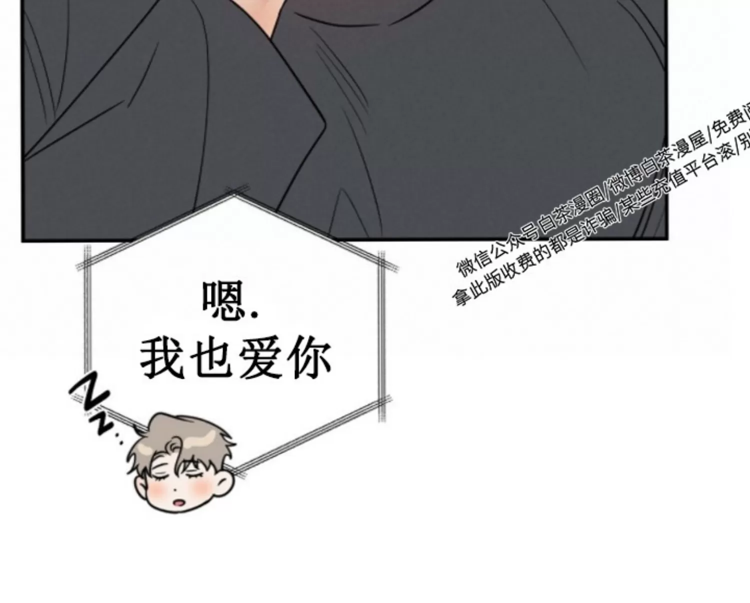 《反攻/逆攻》漫画最新章节第41话 完免费下拉式在线观看章节第【69】张图片