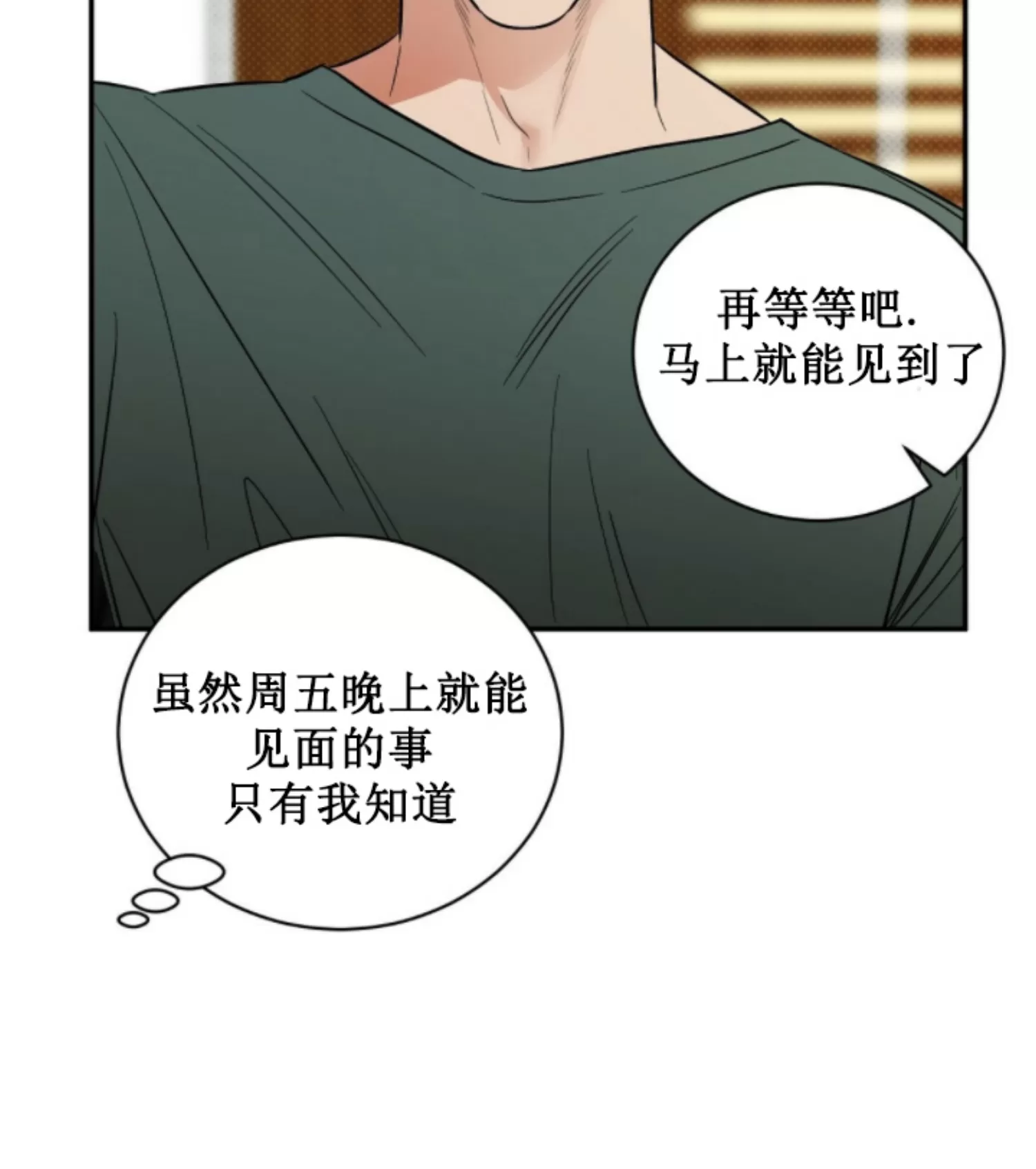 《反攻/逆攻》漫画最新章节第41话 完免费下拉式在线观看章节第【3】张图片