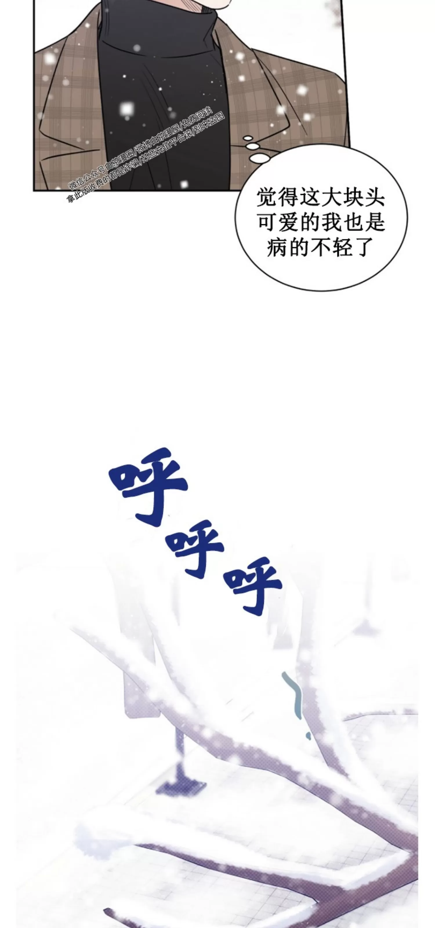 《反攻/逆攻》漫画最新章节第41话 完免费下拉式在线观看章节第【55】张图片