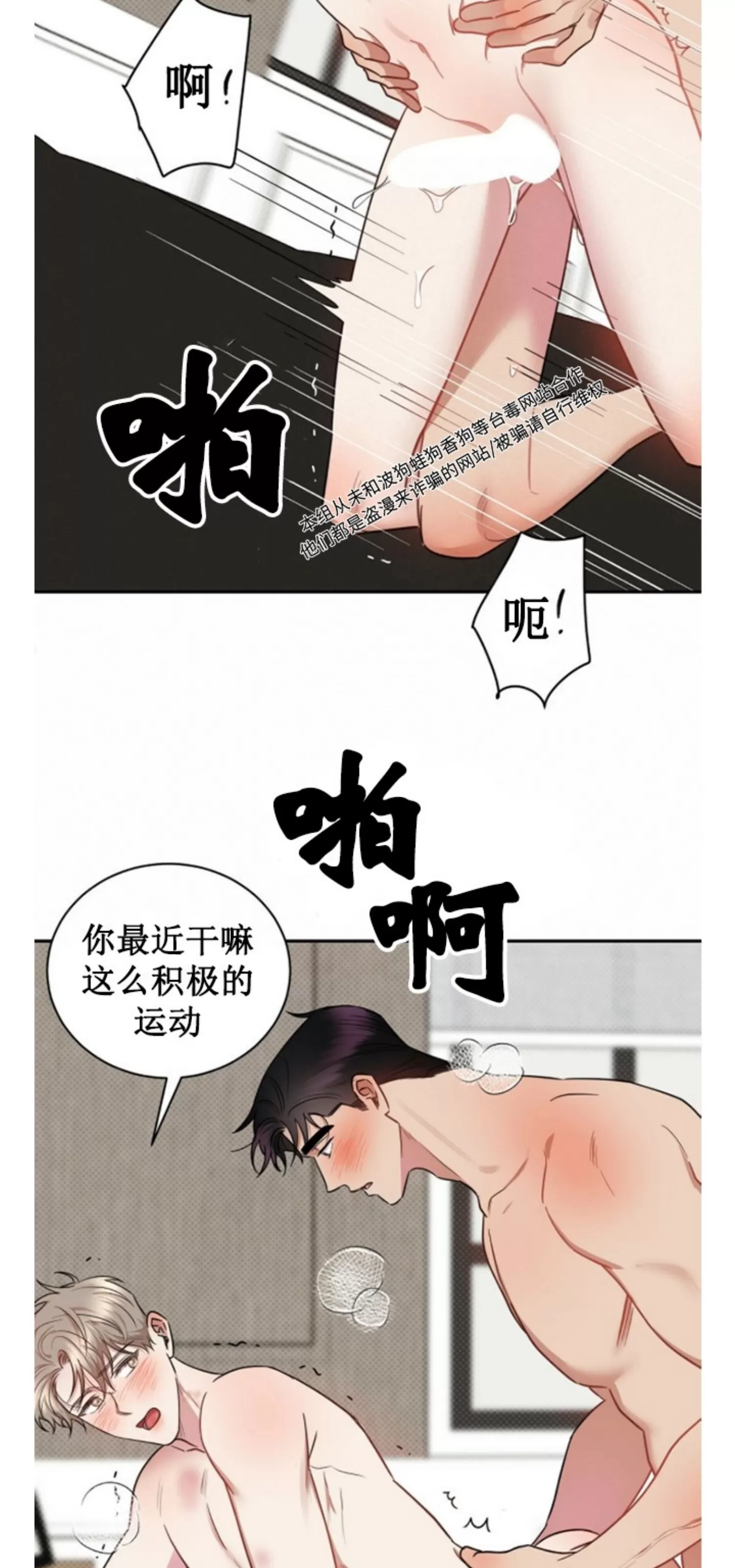 【反攻/逆攻[耽美]】漫画-（第41话 完）章节漫画下拉式图片-第41张图片