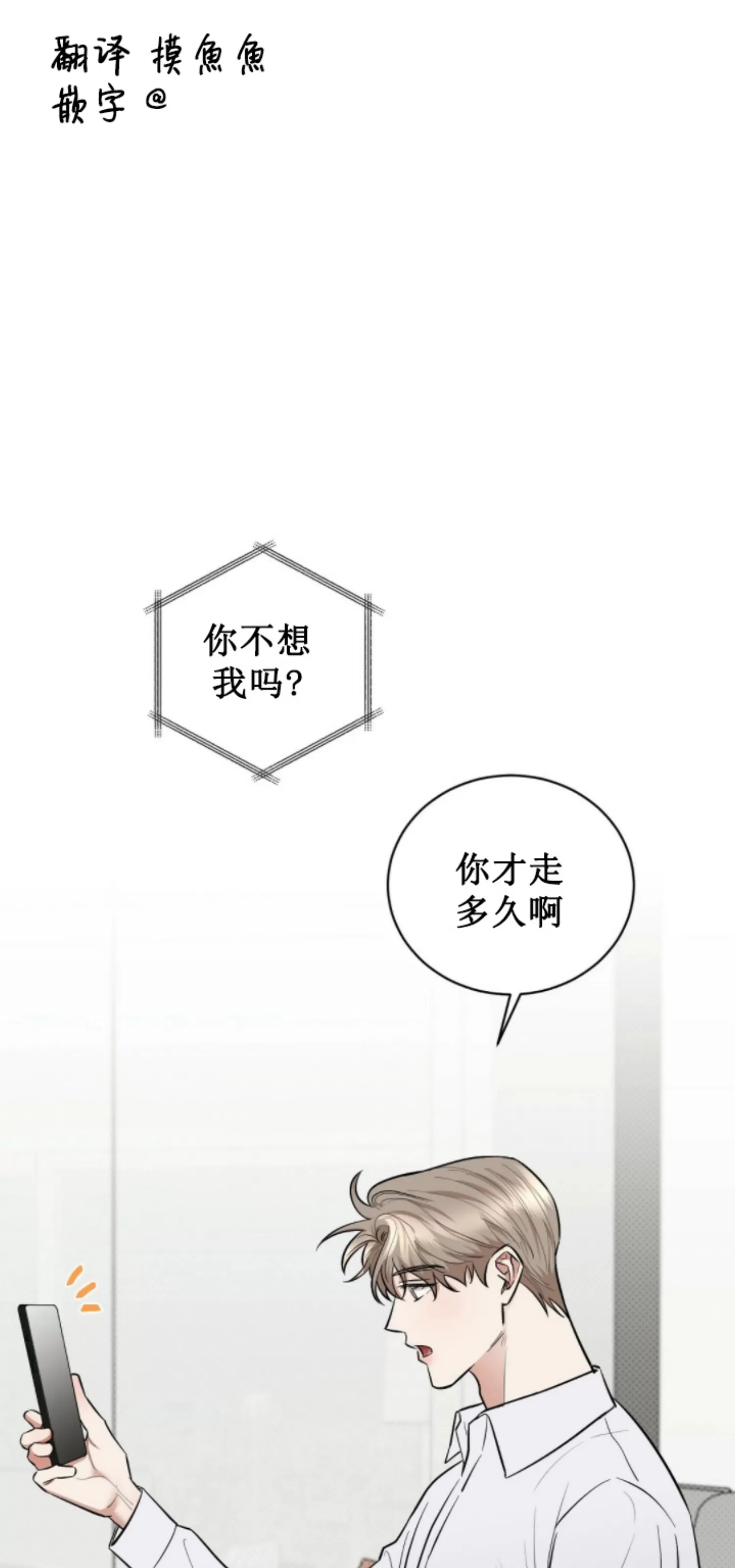 《反攻/逆攻》漫画最新章节第41话 完免费下拉式在线观看章节第【1】张图片