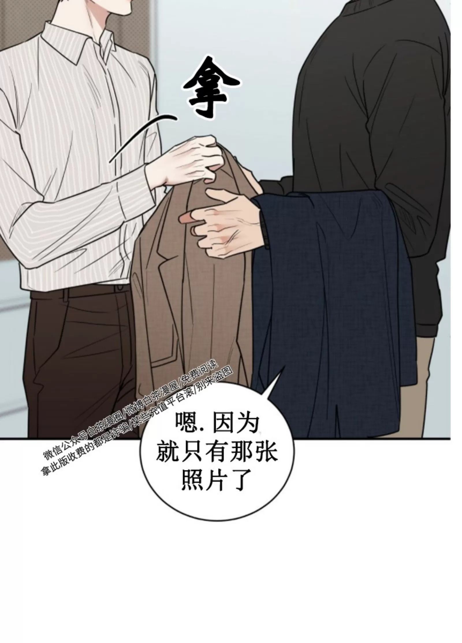 《反攻/逆攻》漫画最新章节第41话 完免费下拉式在线观看章节第【30】张图片