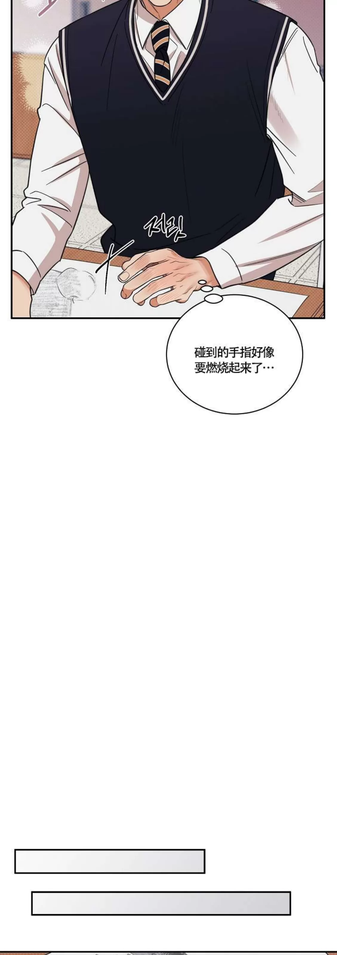 《反攻/逆攻》漫画最新章节番外1免费下拉式在线观看章节第【39】张图片