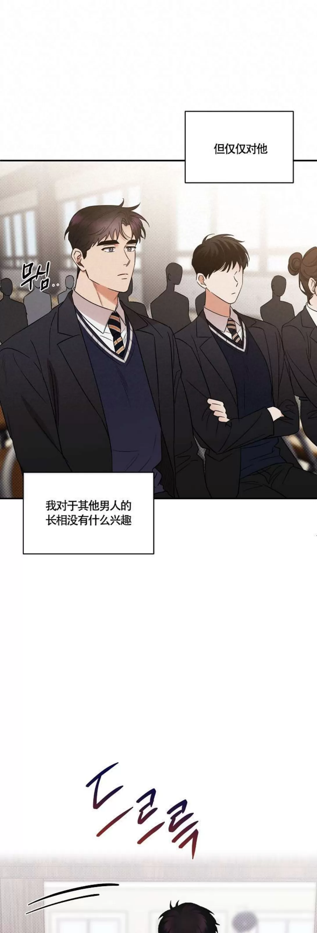 《反攻/逆攻》漫画最新章节番外1免费下拉式在线观看章节第【21】张图片