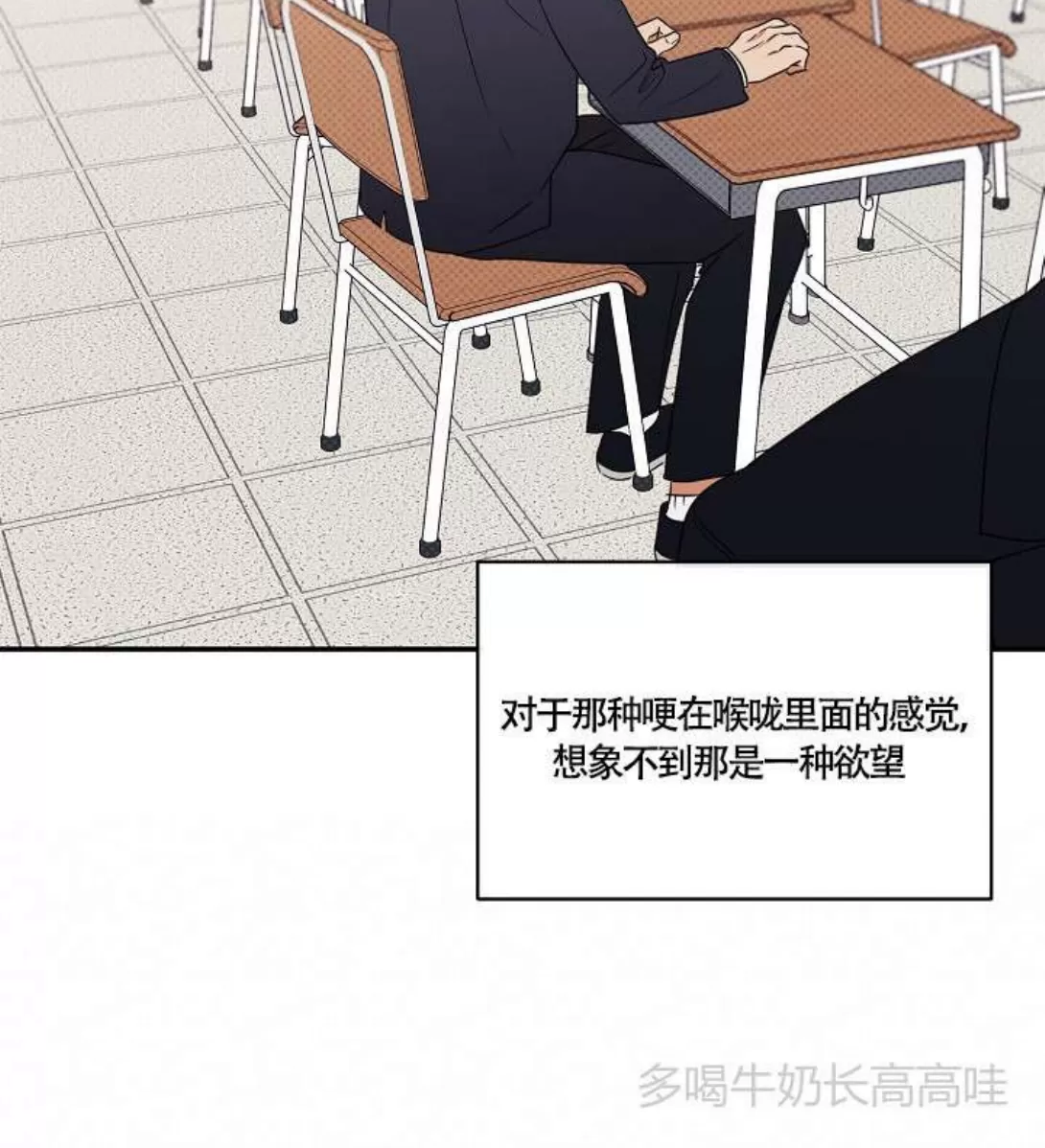 《反攻/逆攻》漫画最新章节番外1免费下拉式在线观看章节第【30】张图片