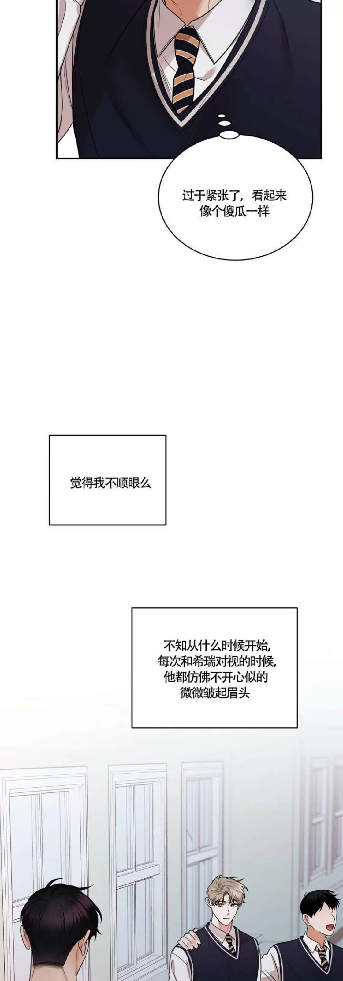 【反攻/逆攻[耽美]】漫画-（番外1）章节漫画下拉式图片-第47张图片