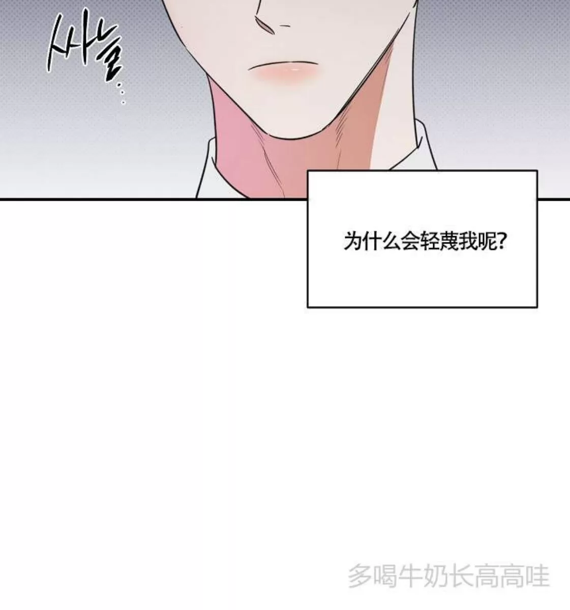 【反攻/逆攻[耽美]】漫画-（番外1）章节漫画下拉式图片-第50张图片