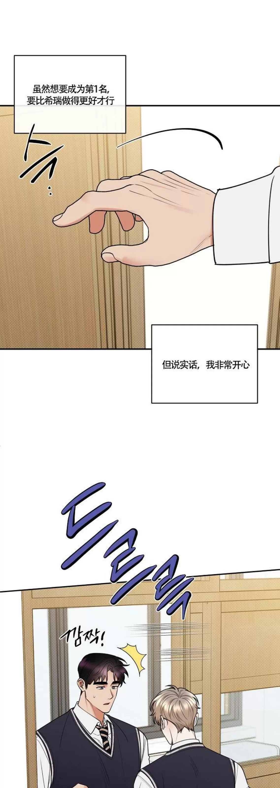 【反攻/逆攻[耽美]】漫画-（番外2）章节漫画下拉式图片-第2张图片